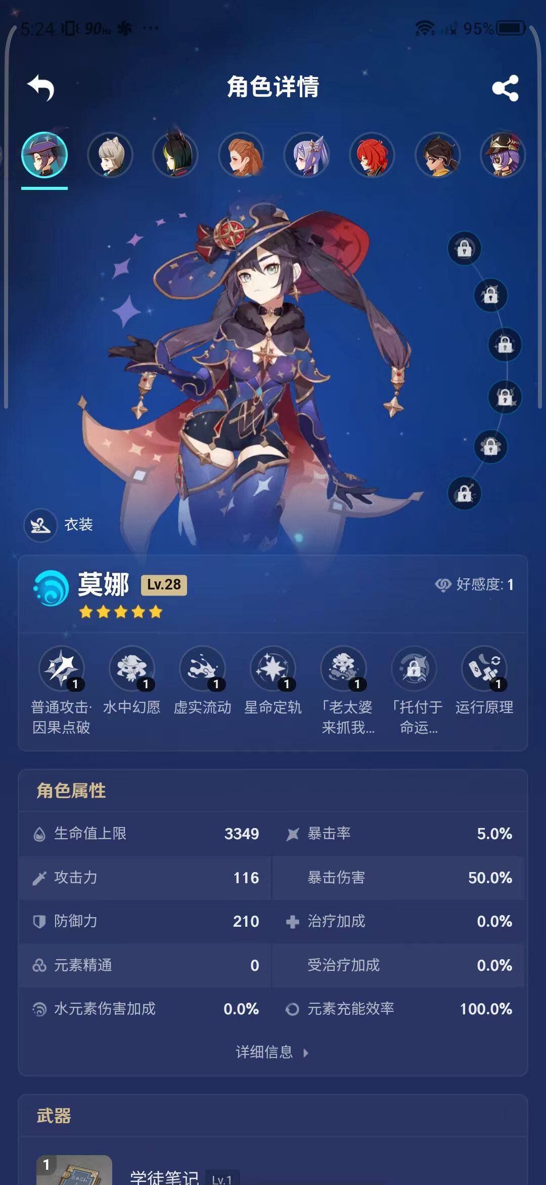 YSEY31532原神账号详情图16