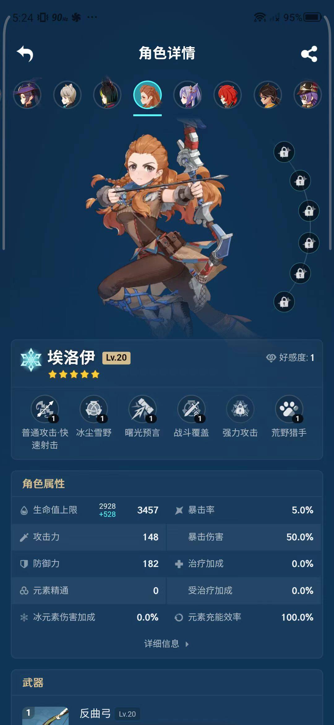 YSEY31532原神账号详情图18