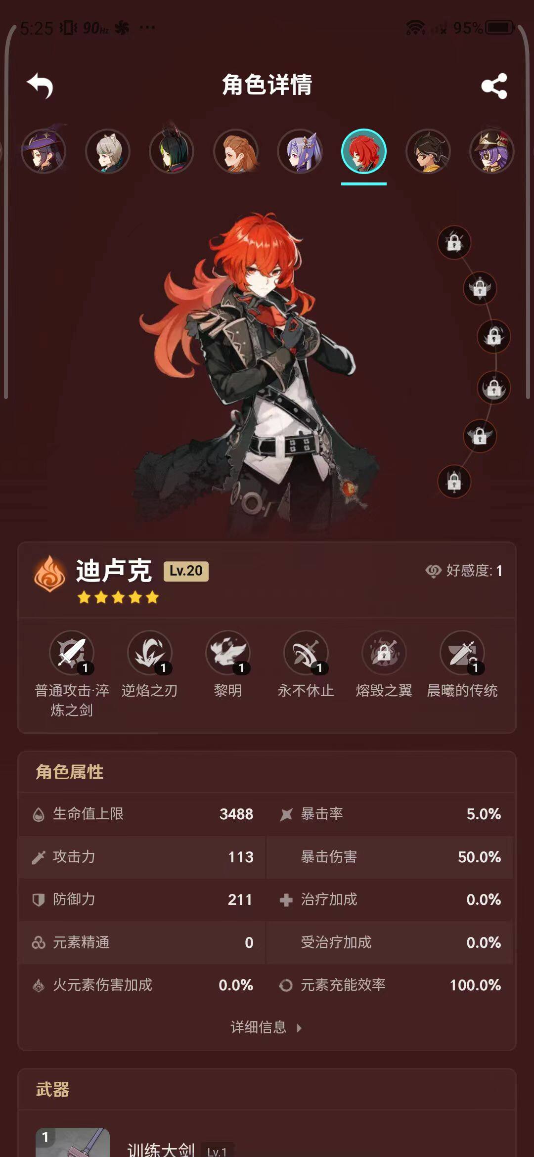 YSEY31532原神账号详情图19