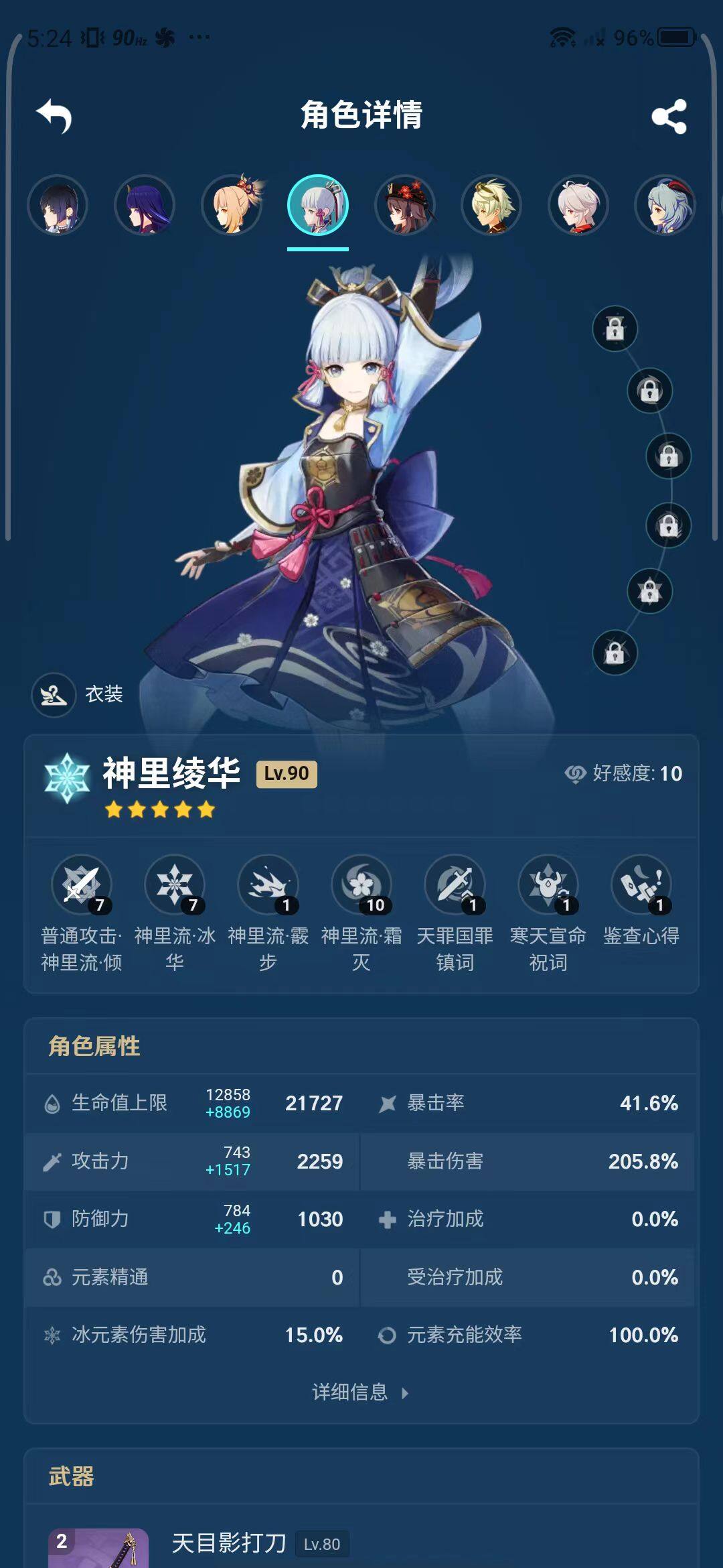 YSEY31532原神账号详情图20