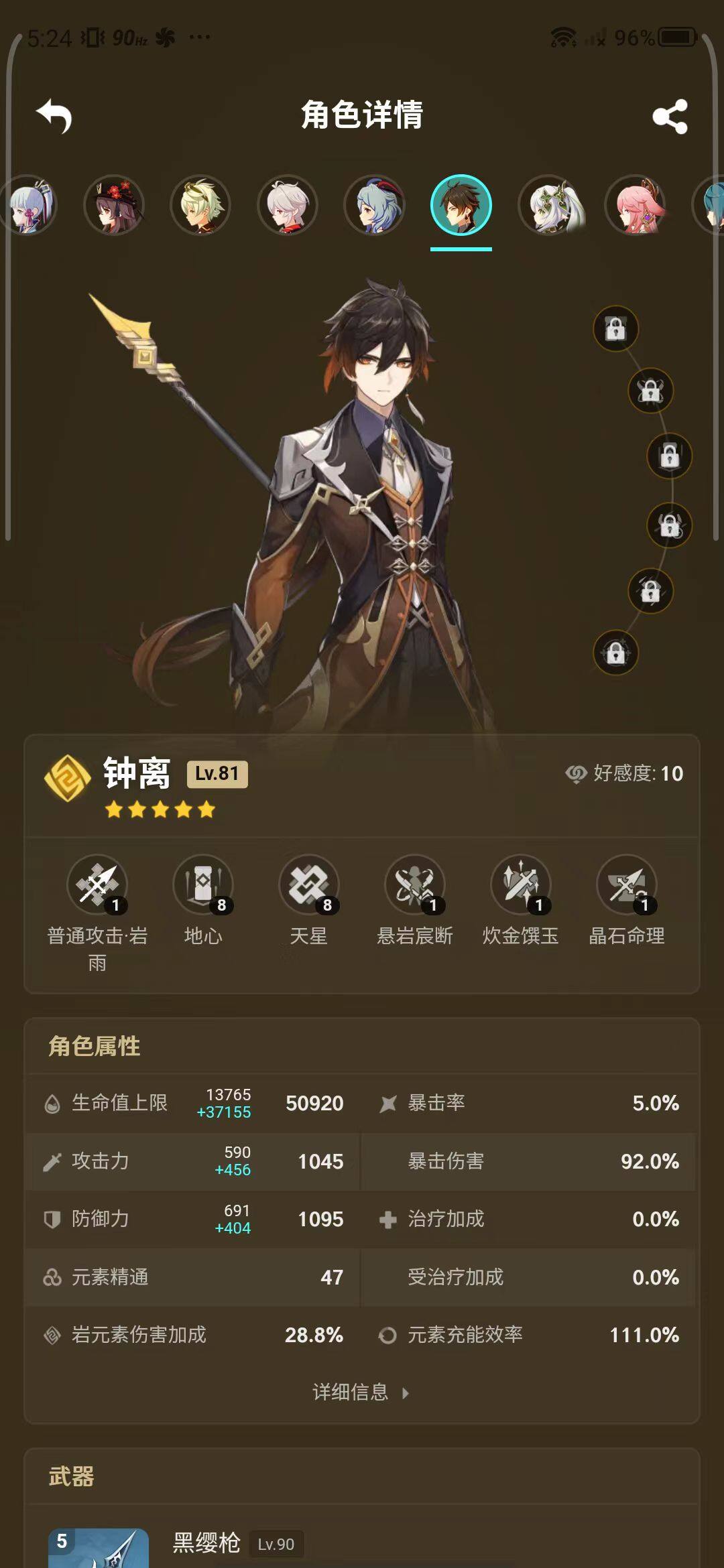 YSEY31532原神账号详情图21