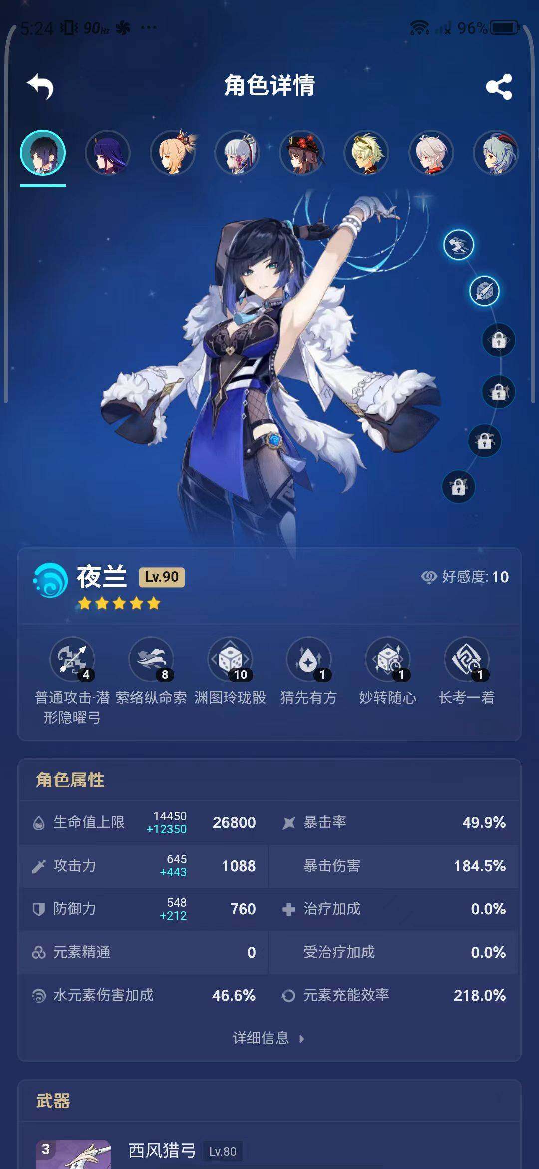 YSEY31532原神账号详情图25