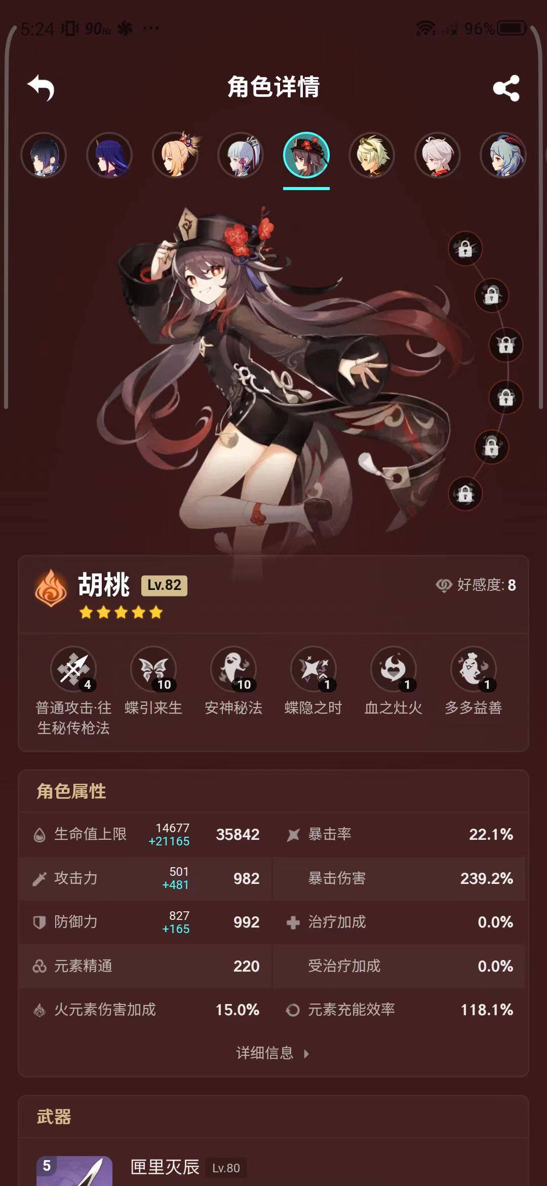 YSEY31532原神账号详情图28
