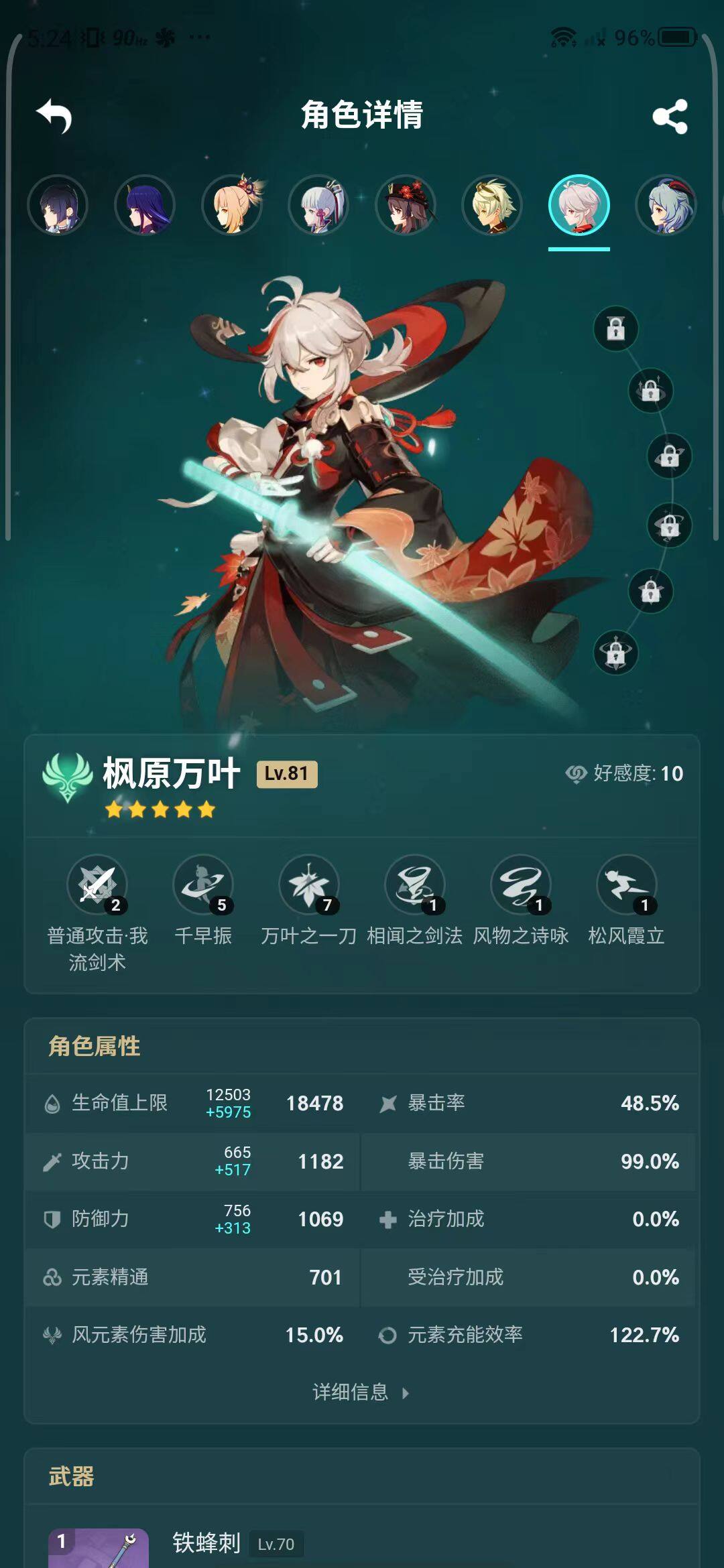 YSEY31532原神账号详情图29