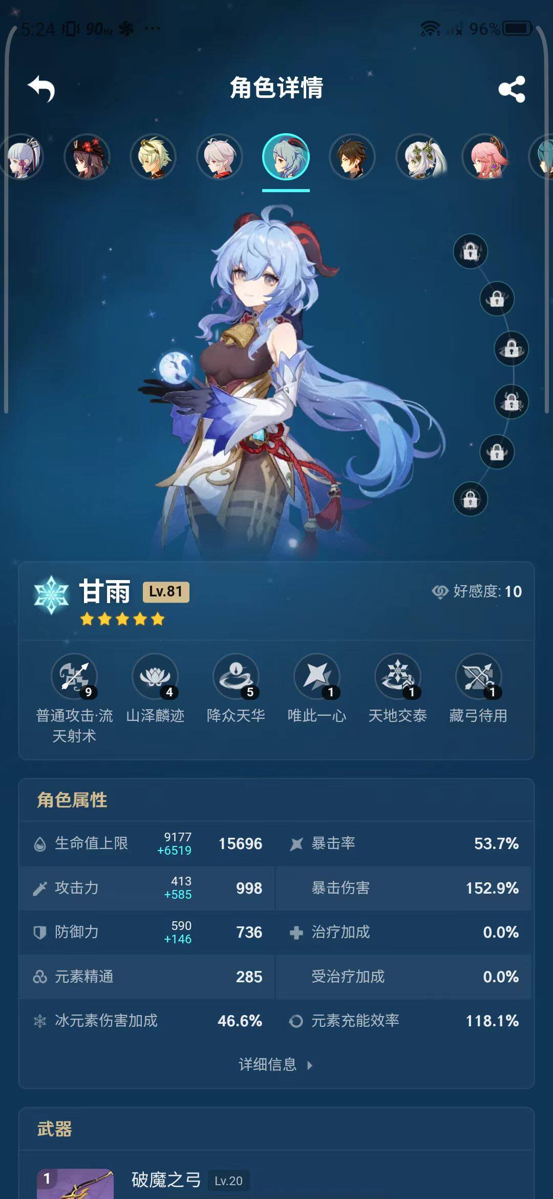 YSEY31532原神账号详情图30