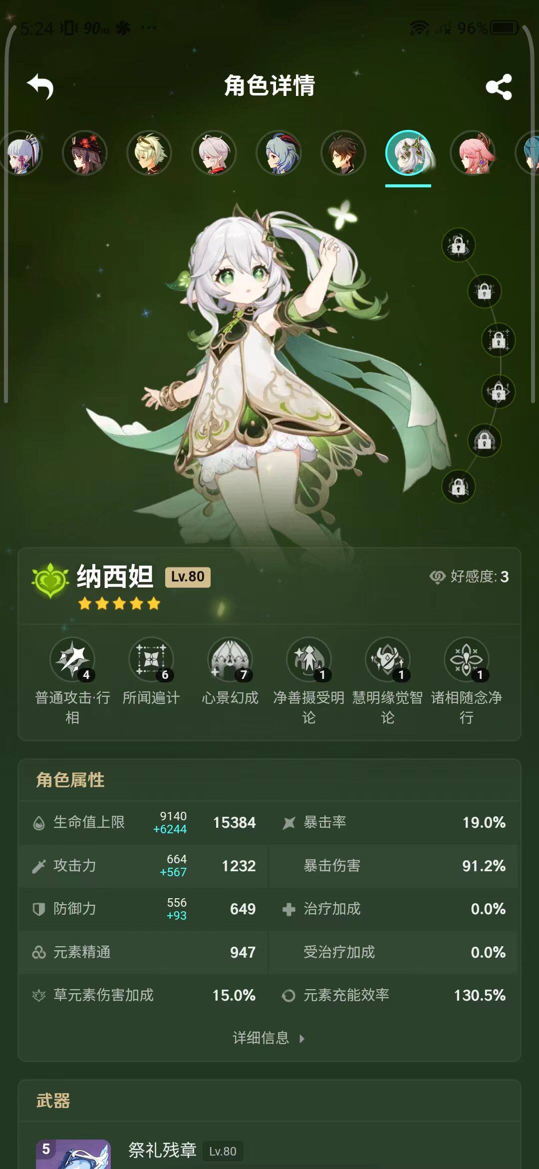 YSEY31532原神账号详情图31