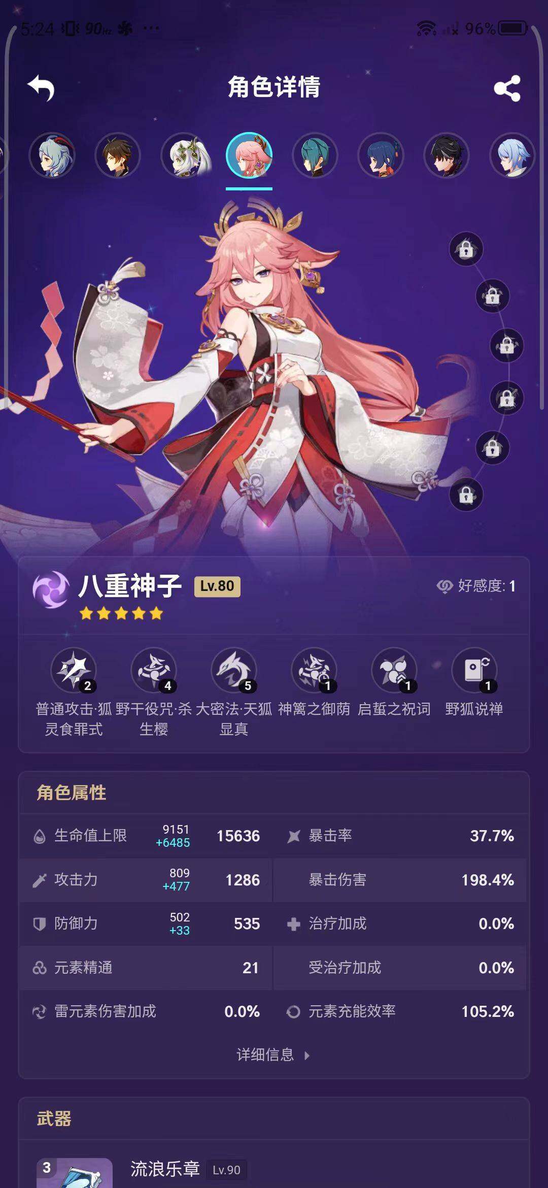 YSEY31532原神账号详情图32