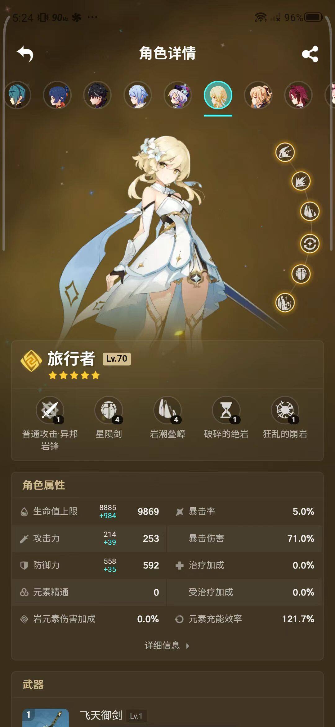 YSEY31532原神账号详情图34