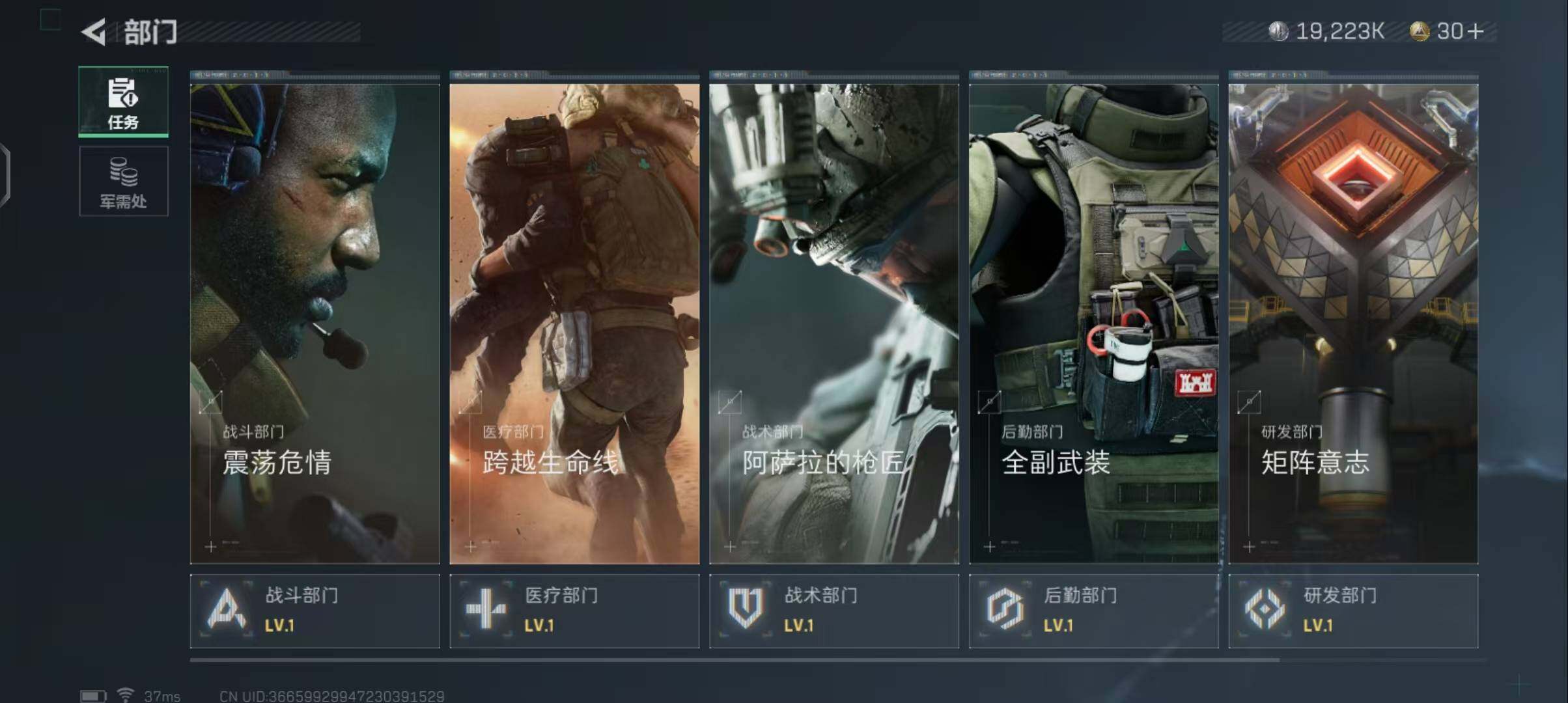 SJZEY33236三角洲行动账号详情图5