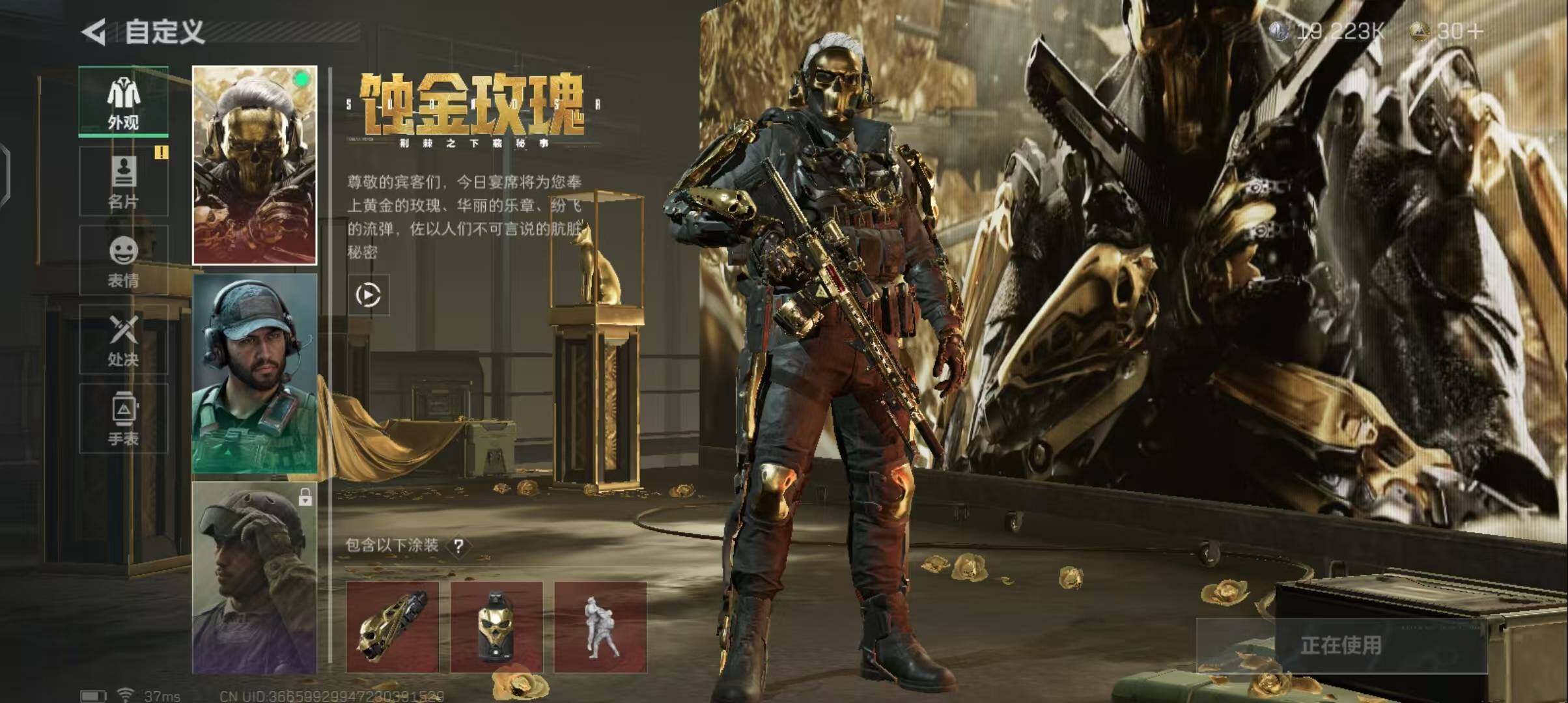 SJZEY33236三角洲行动账号详情图2