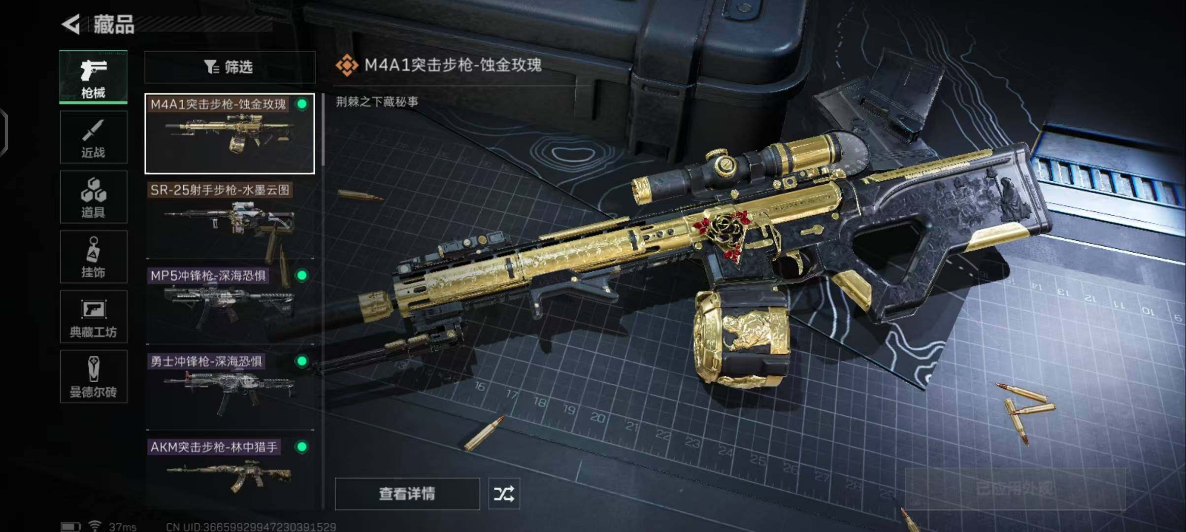 SJZEY33236三角洲行动账号详情图7