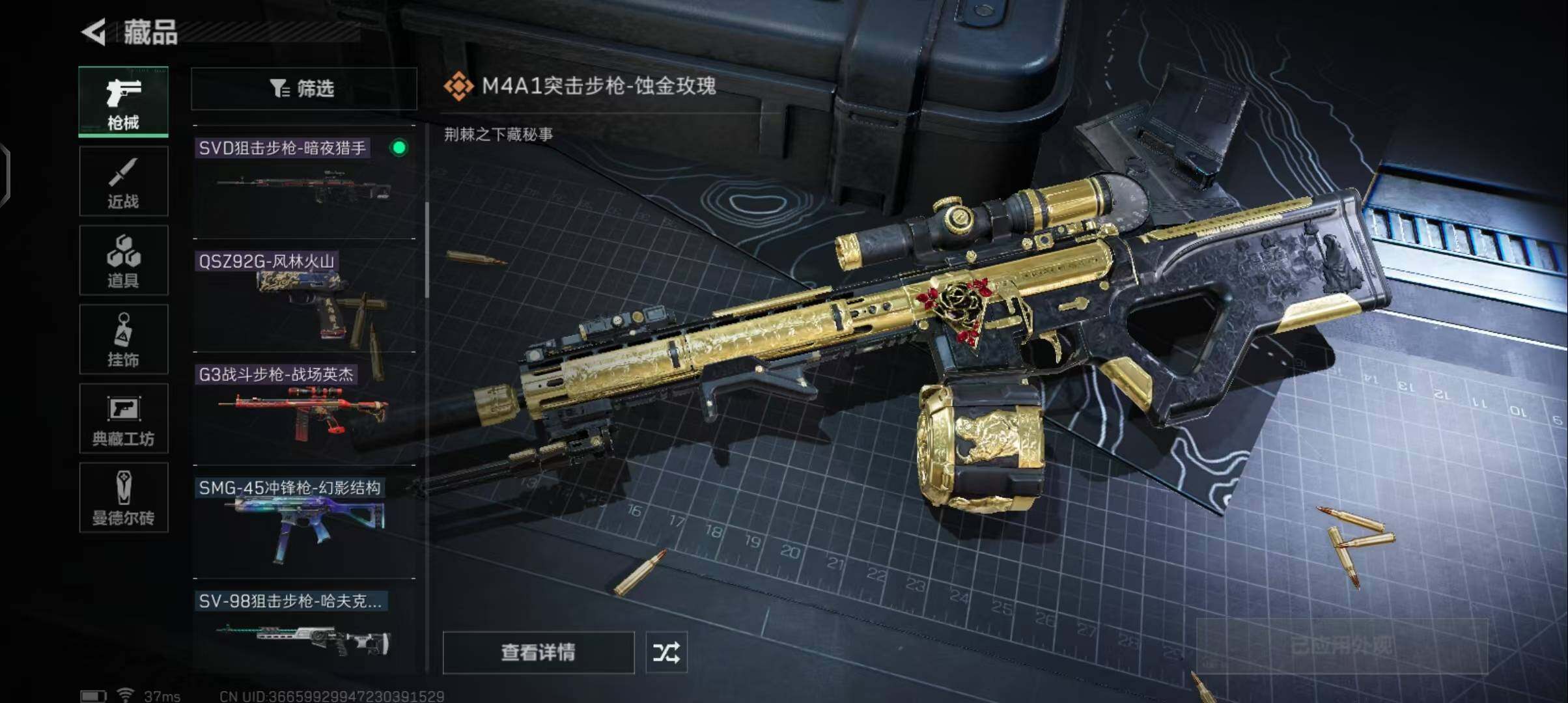 SJZEY33236三角洲行动账号详情图8