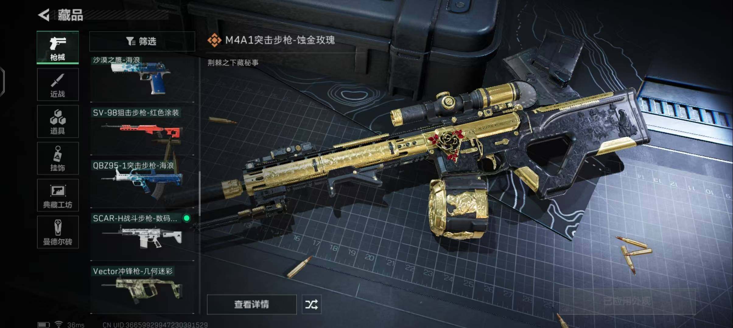 SJZEY33236三角洲行动账号详情图10