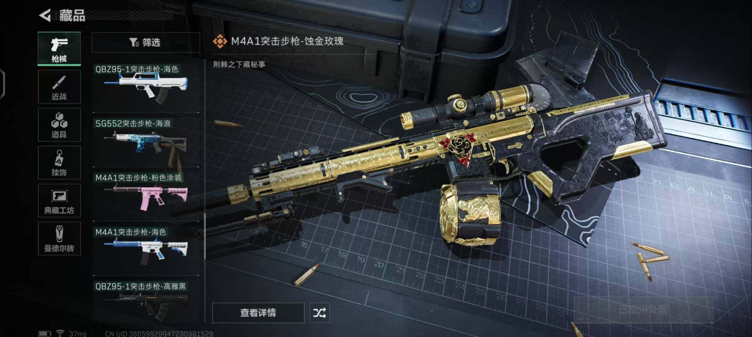 SJZEY33236三角洲行动账号详情图11
