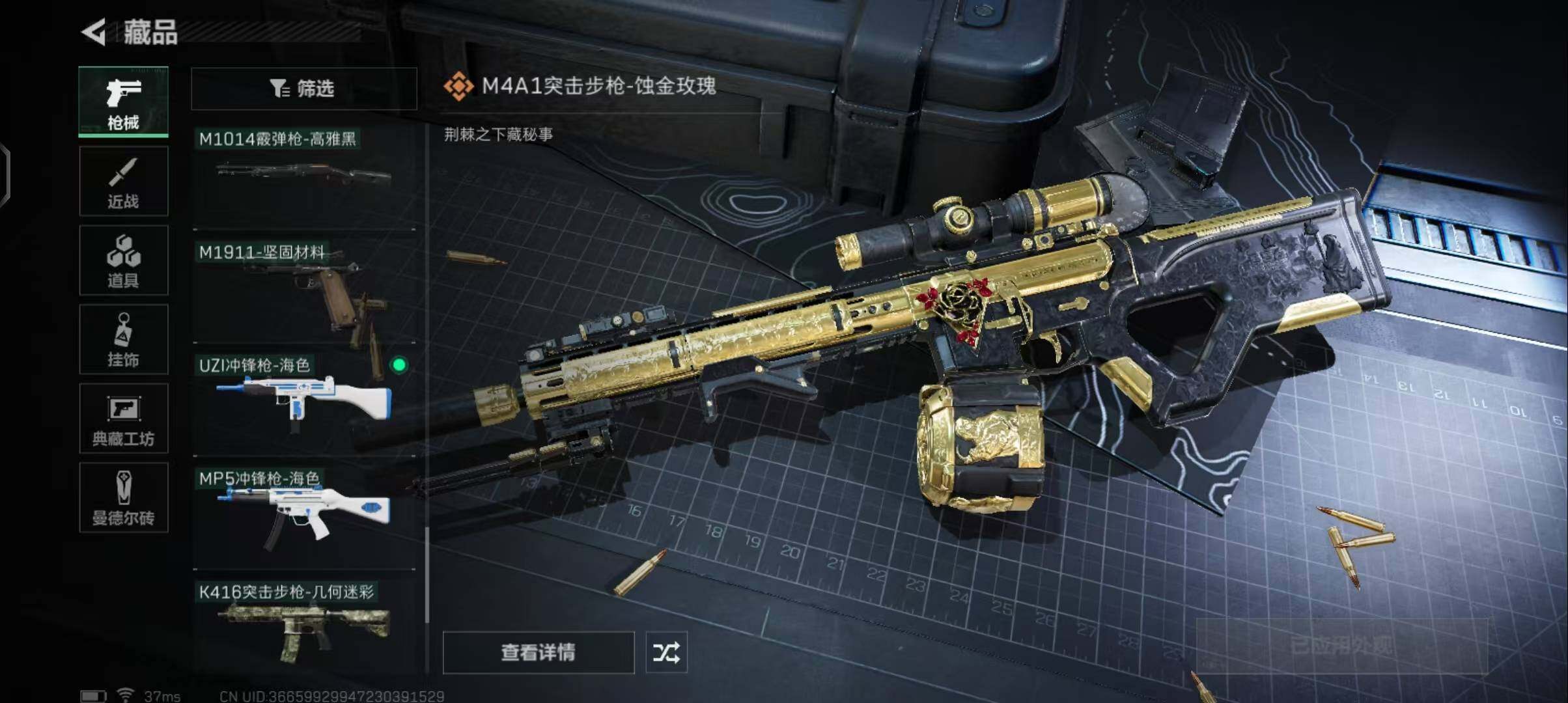 SJZEY33236三角洲行动账号详情图12