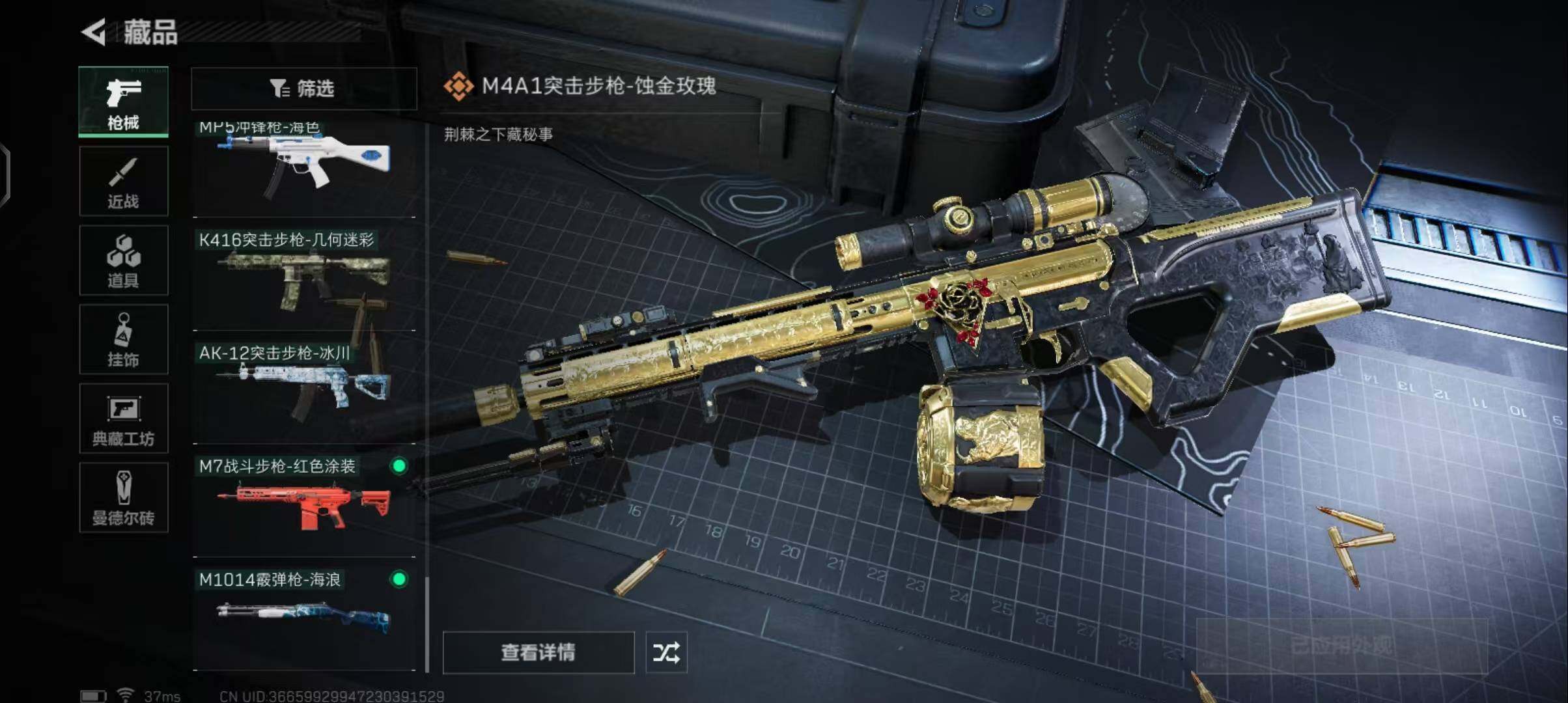 SJZEY33236三角洲行动账号详情图13