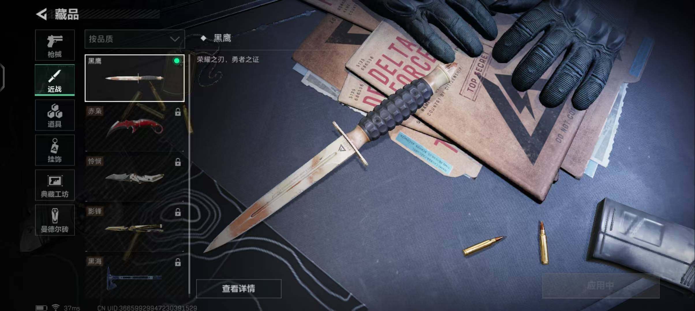 SJZEY33236三角洲行动账号详情图14