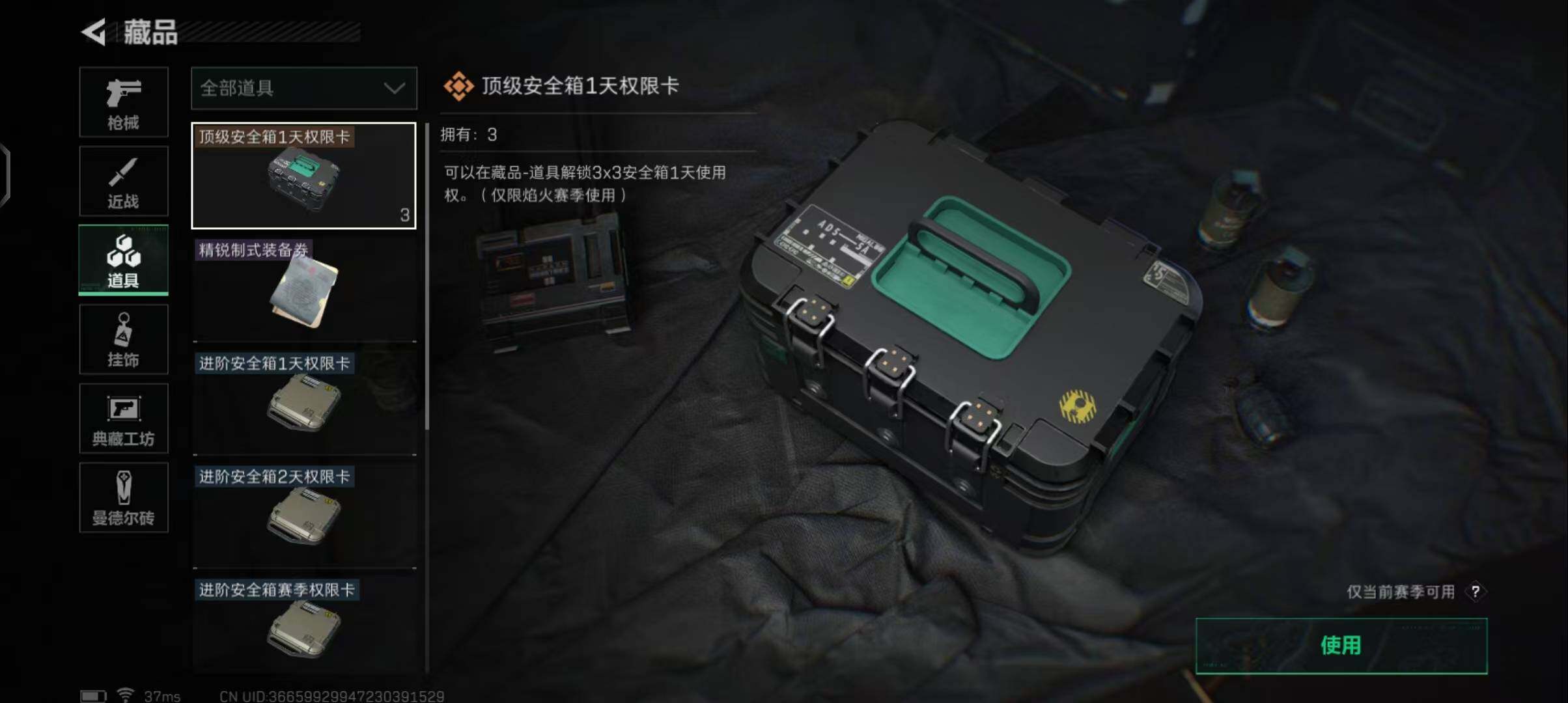 SJZEY33236三角洲行动账号详情图15
