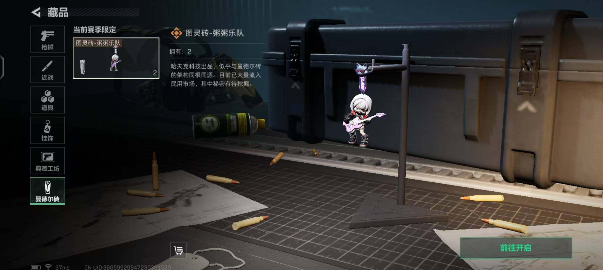 SJZEY33236三角洲行动账号详情图17