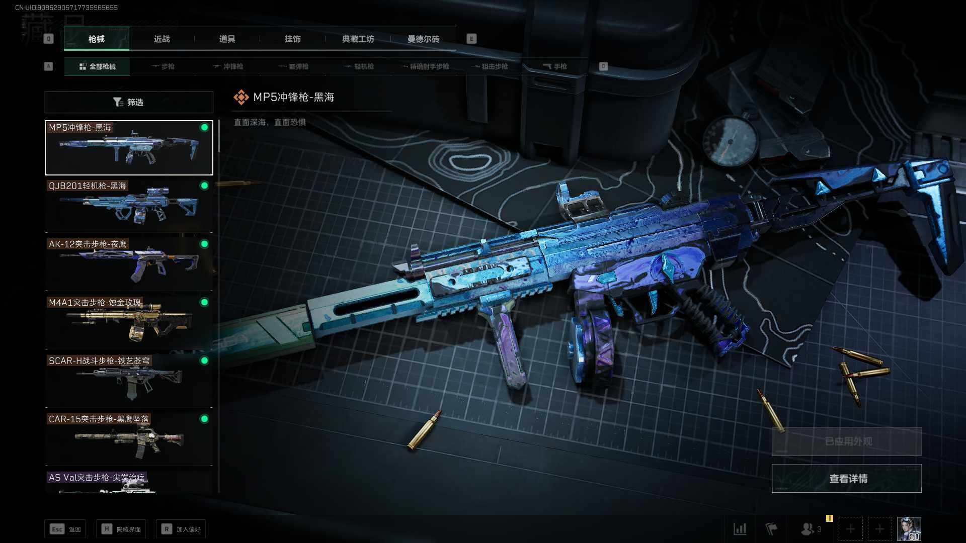 SJZEY33239三角洲行动账号详情图7