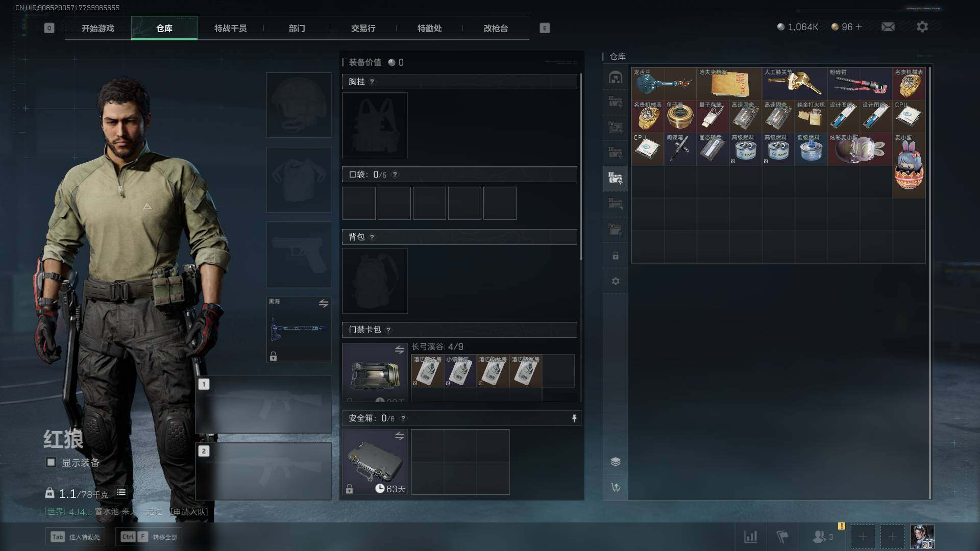 SJZEY33239三角洲行动账号详情图13