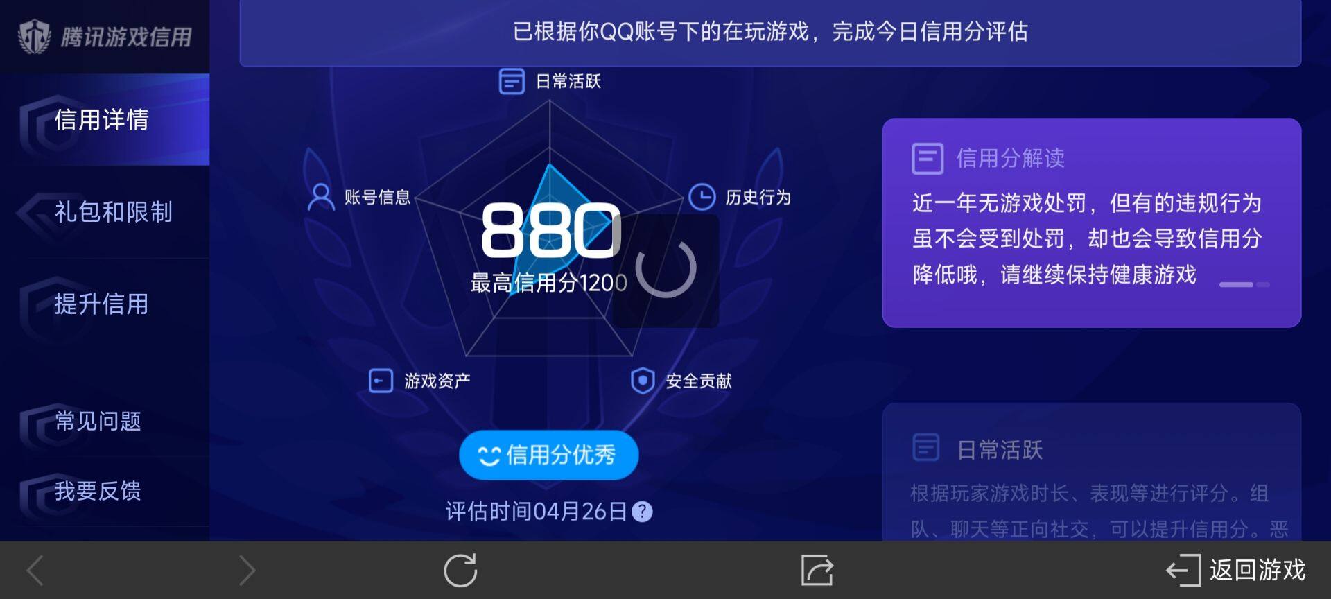 WZ033101307王者荣耀账号详情图6