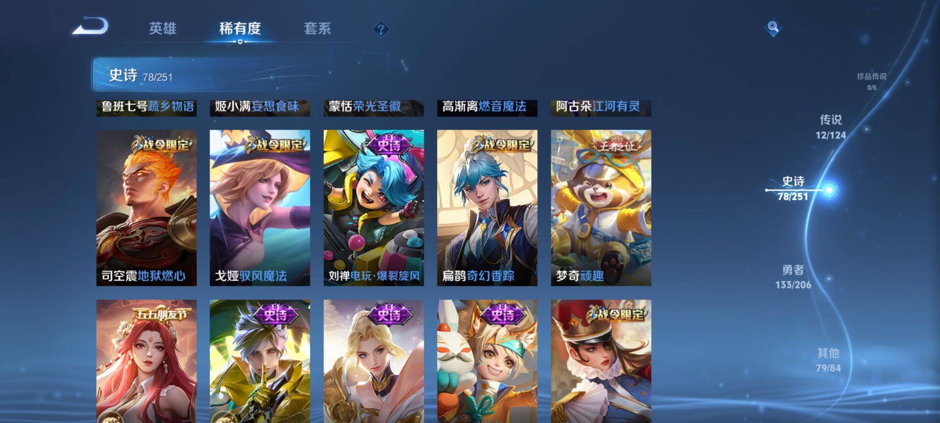 WZ033101307王者荣耀账号详情图8