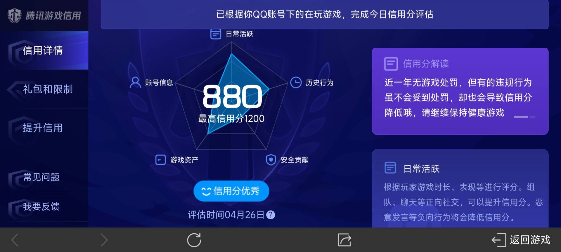WZ033101307王者荣耀账号详情图11