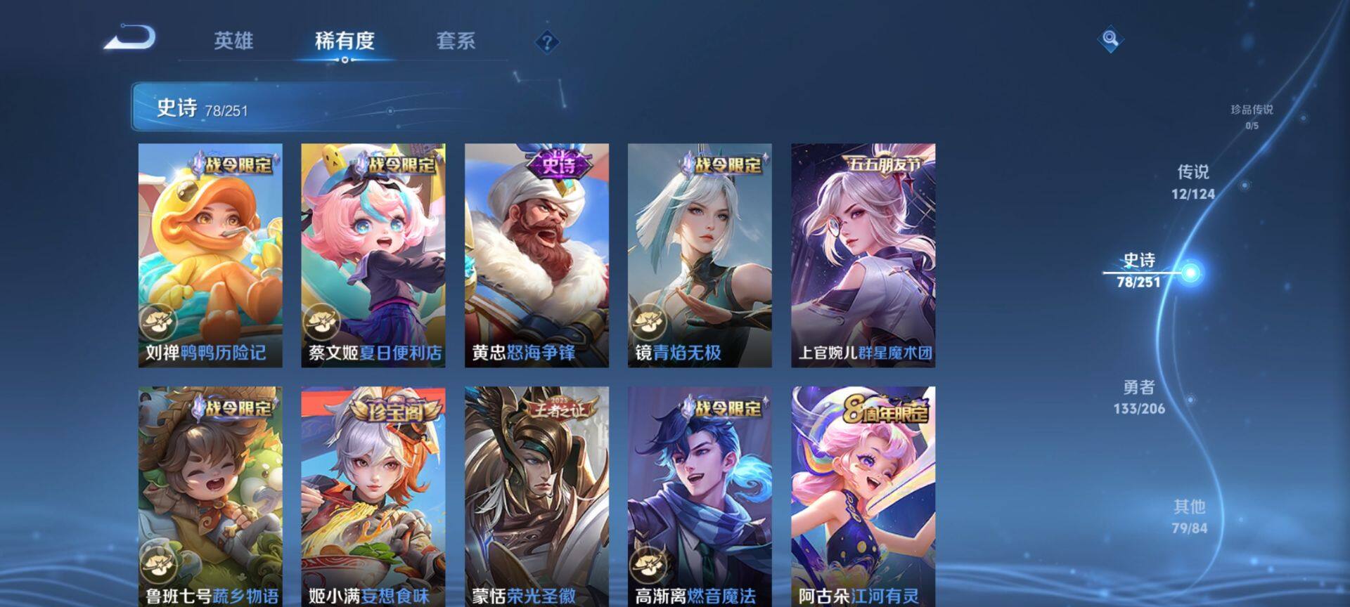 WZ033101307王者荣耀账号详情图12