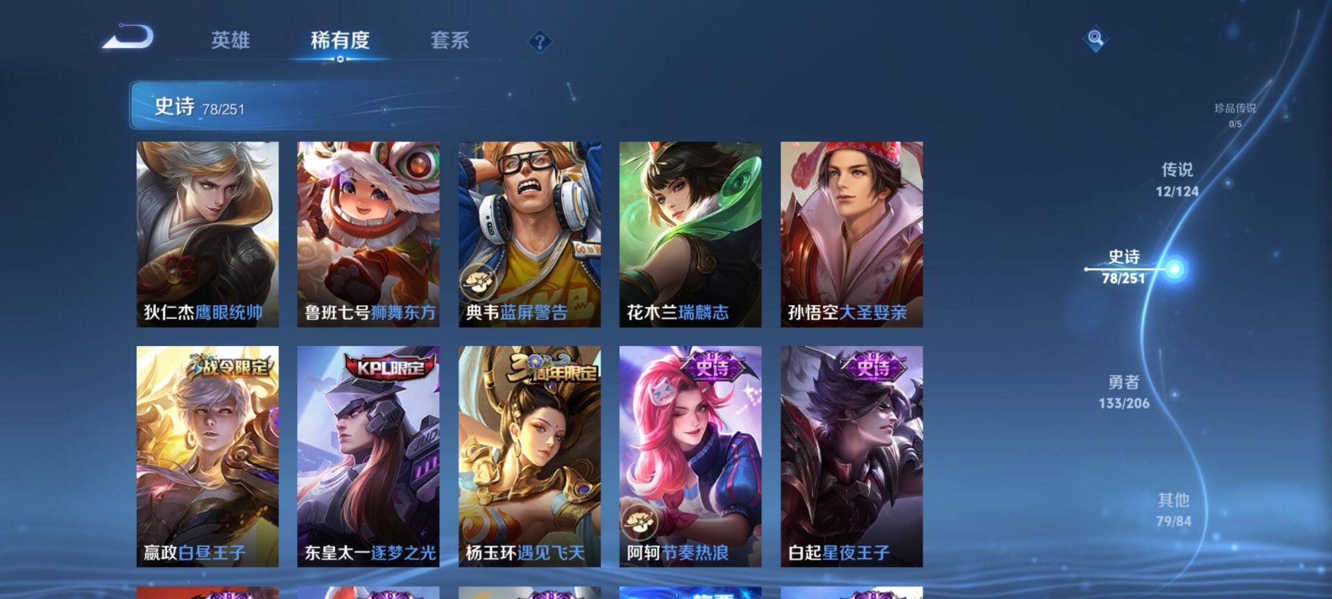 WZ033101307王者荣耀账号详情图13
