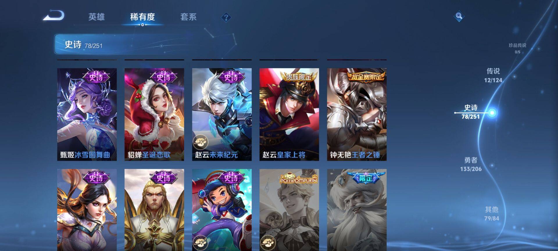 WZ033101307王者荣耀账号详情图14