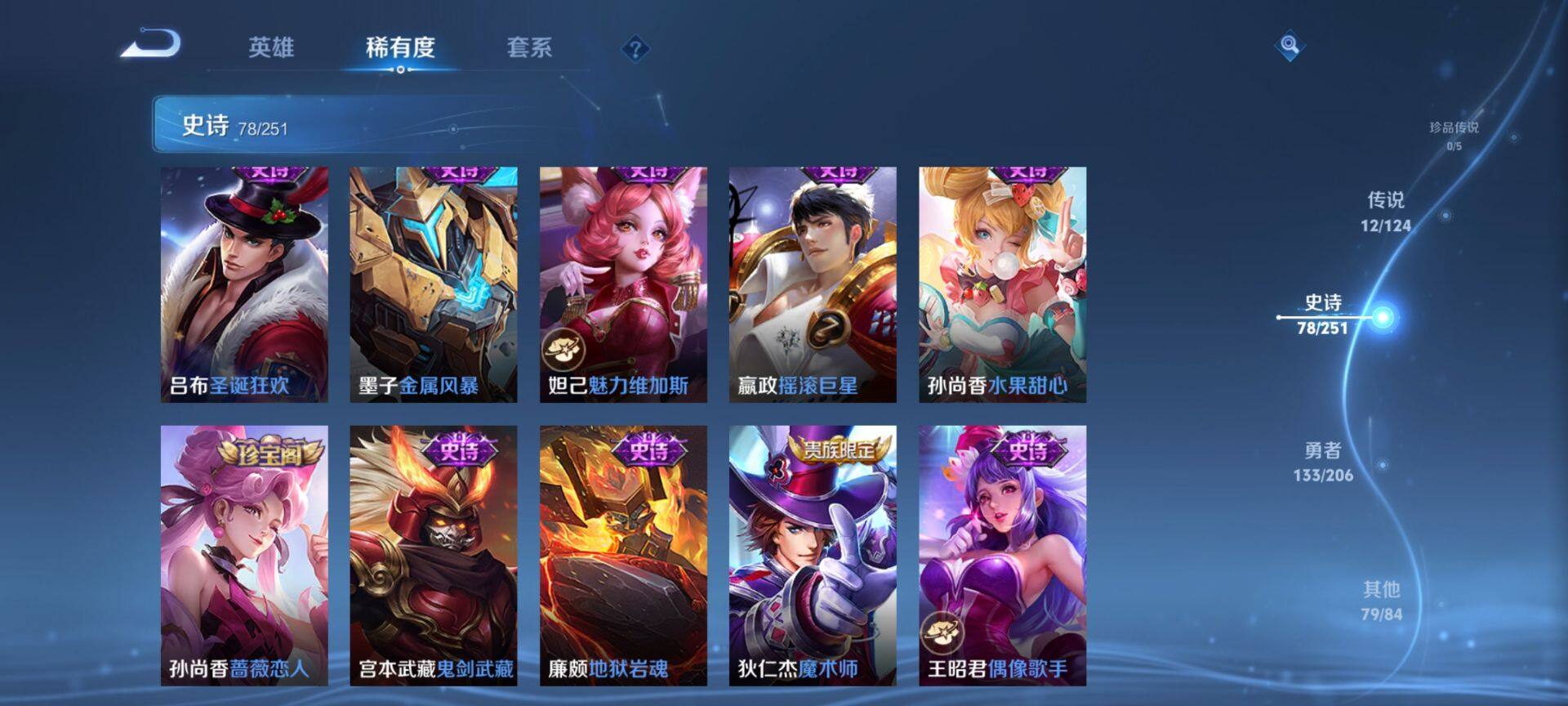 WZ033101307王者荣耀账号详情图16