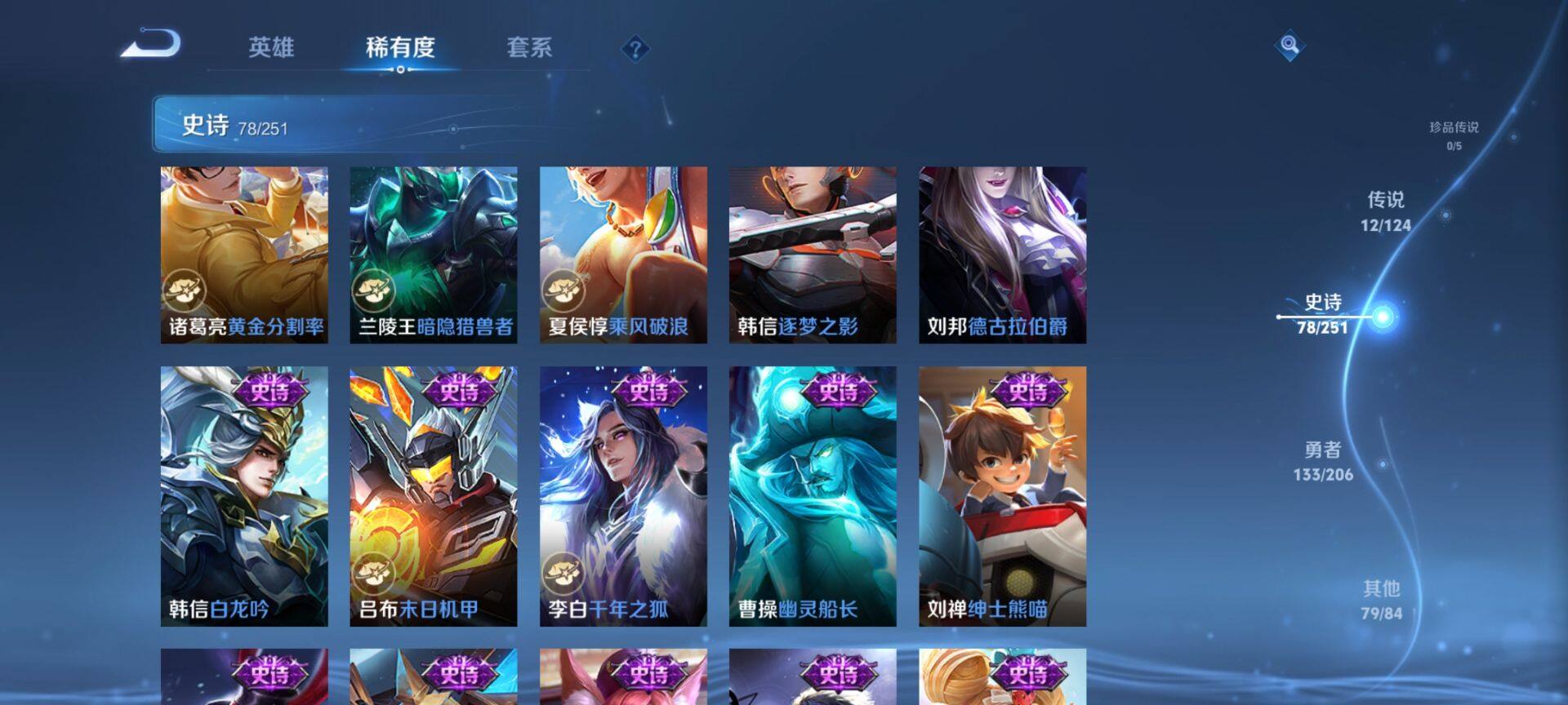 WZ033101307王者荣耀账号详情图18