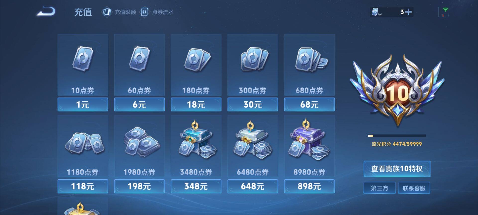 WZ033101307王者荣耀账号详情图19