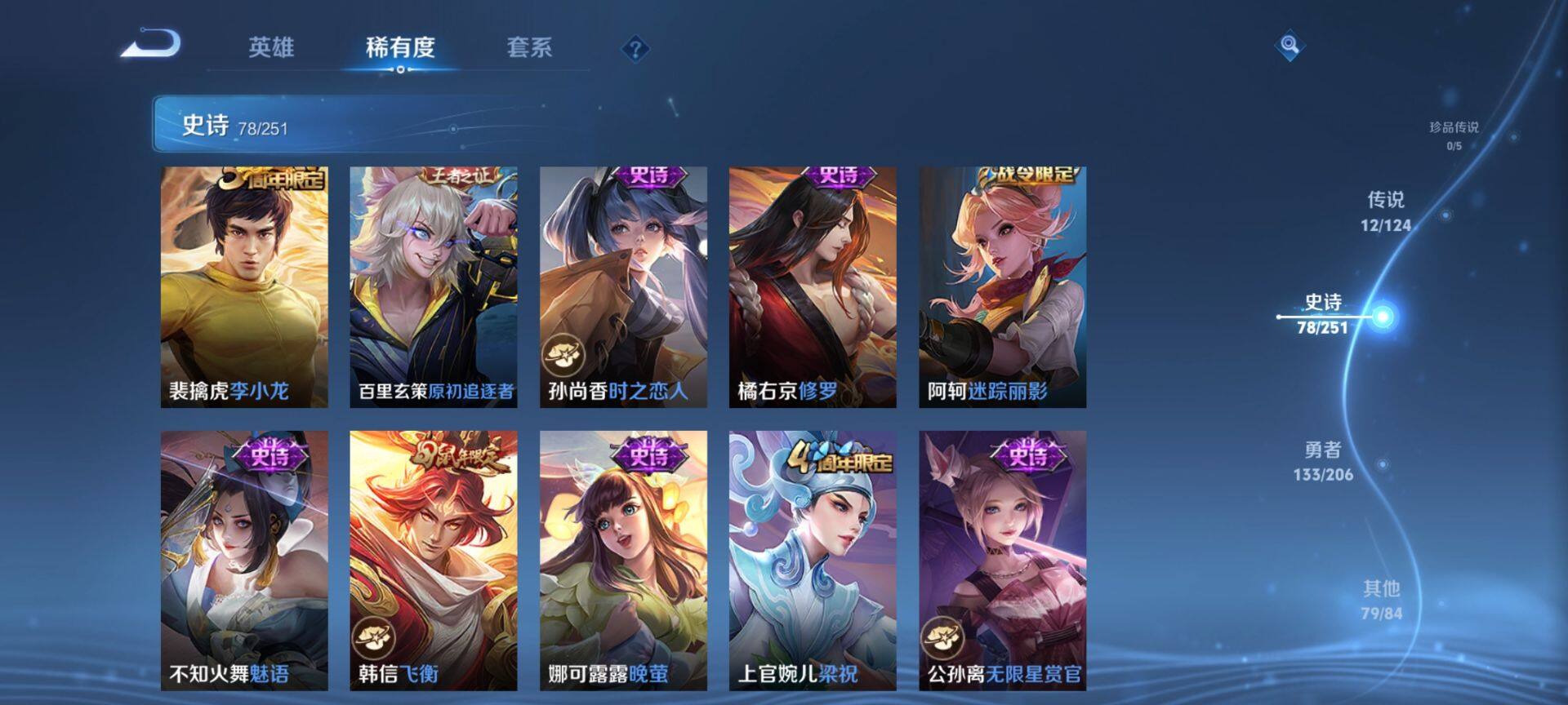 WZ033101307王者荣耀账号详情图23