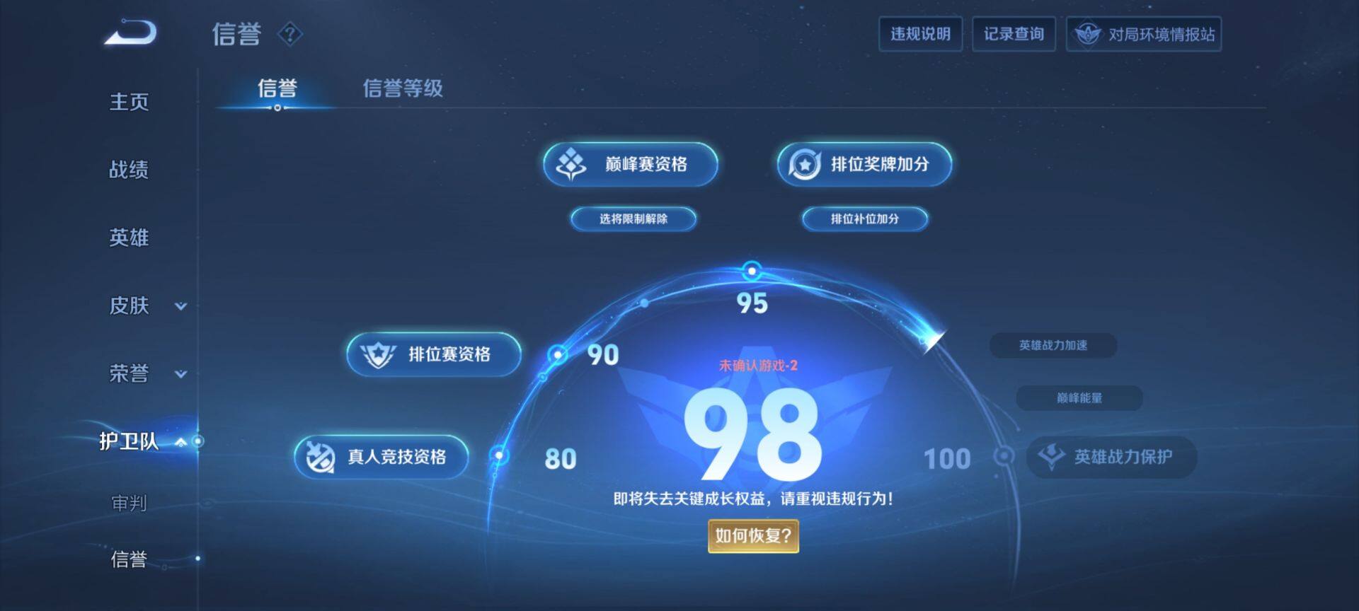 WZ033101307王者荣耀账号详情图24