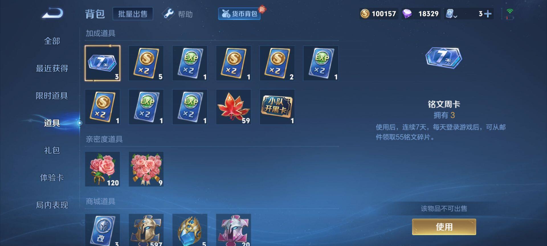 WZ033101307王者荣耀账号详情图25