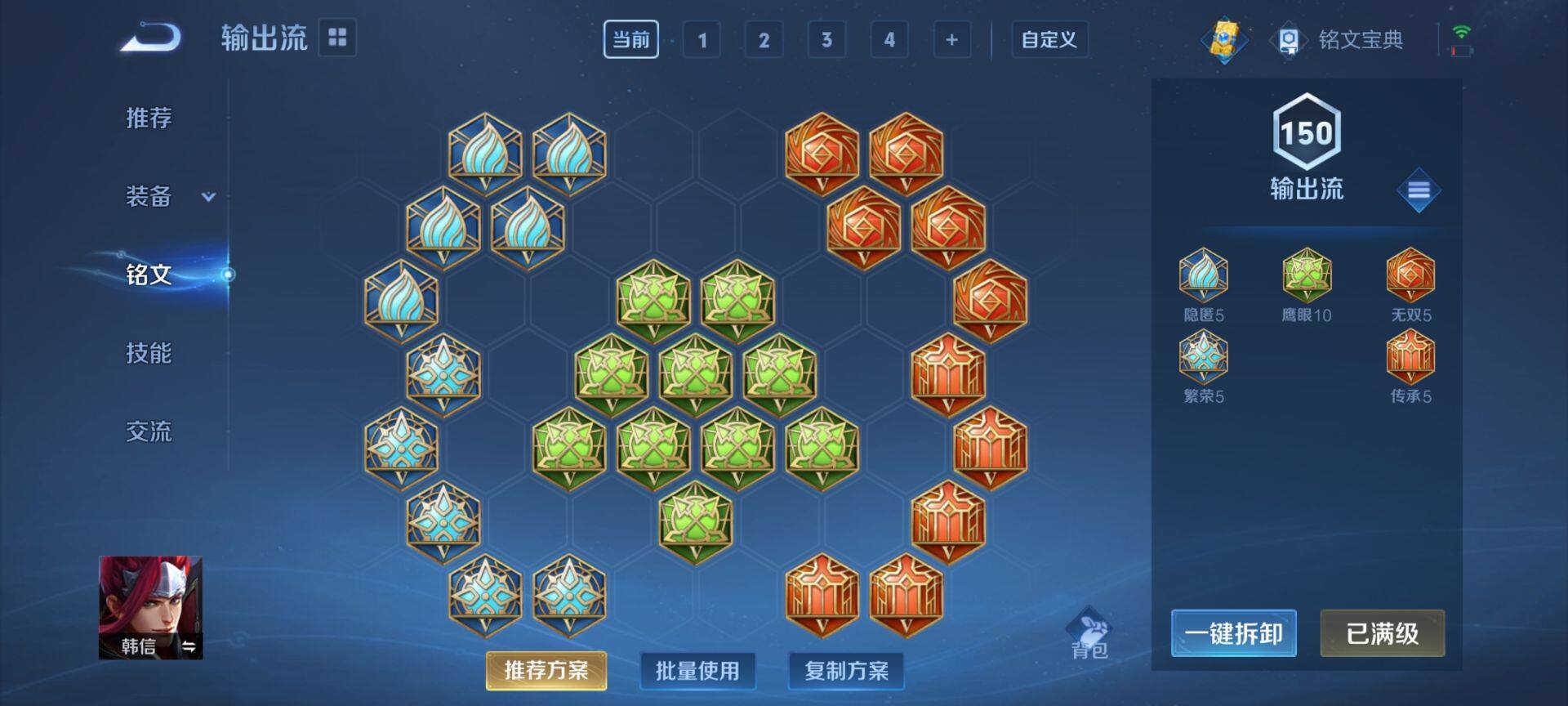WZ033101307王者荣耀账号详情图27