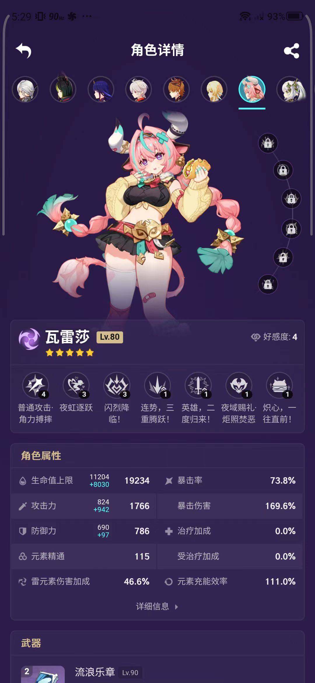 YSEY31533原神账号详情图19