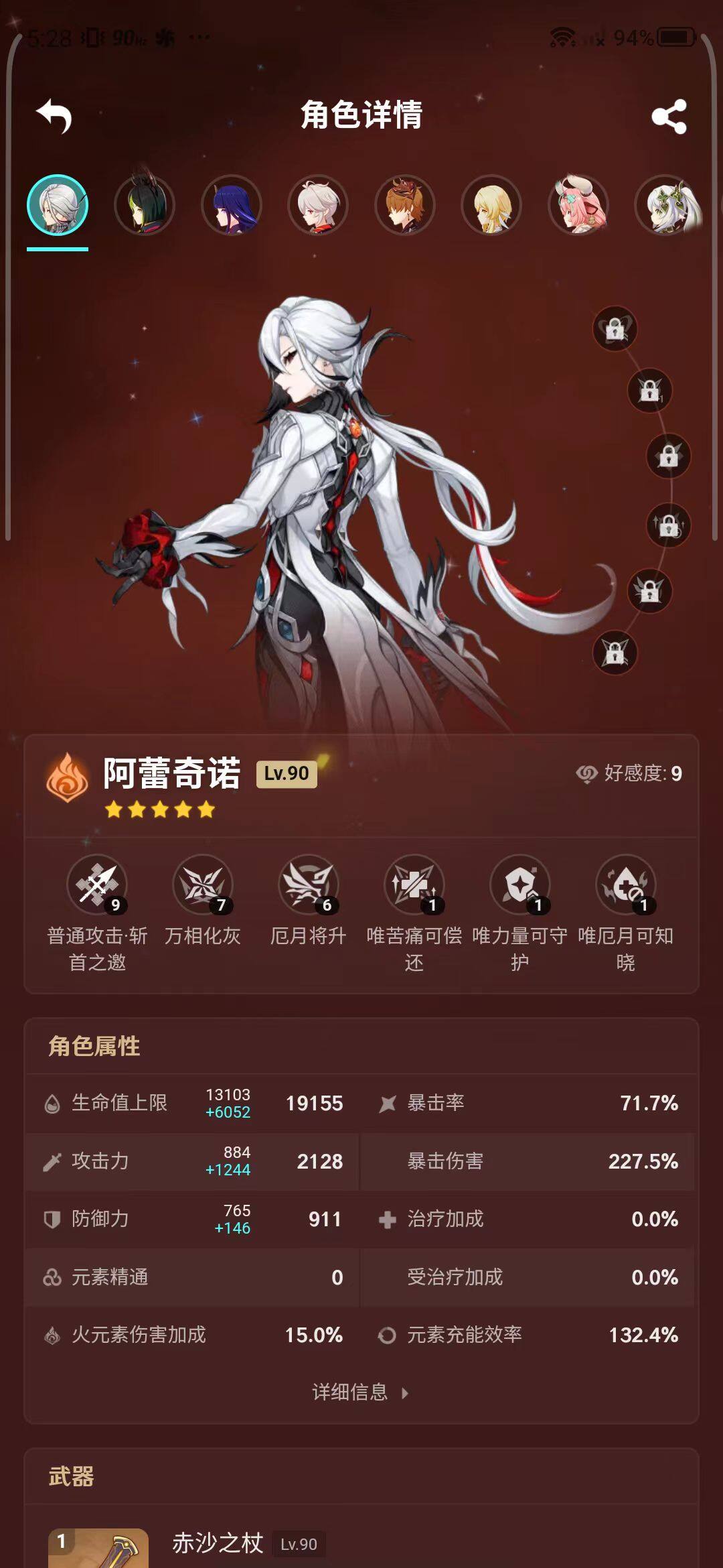 YSEY31533原神账号详情图25