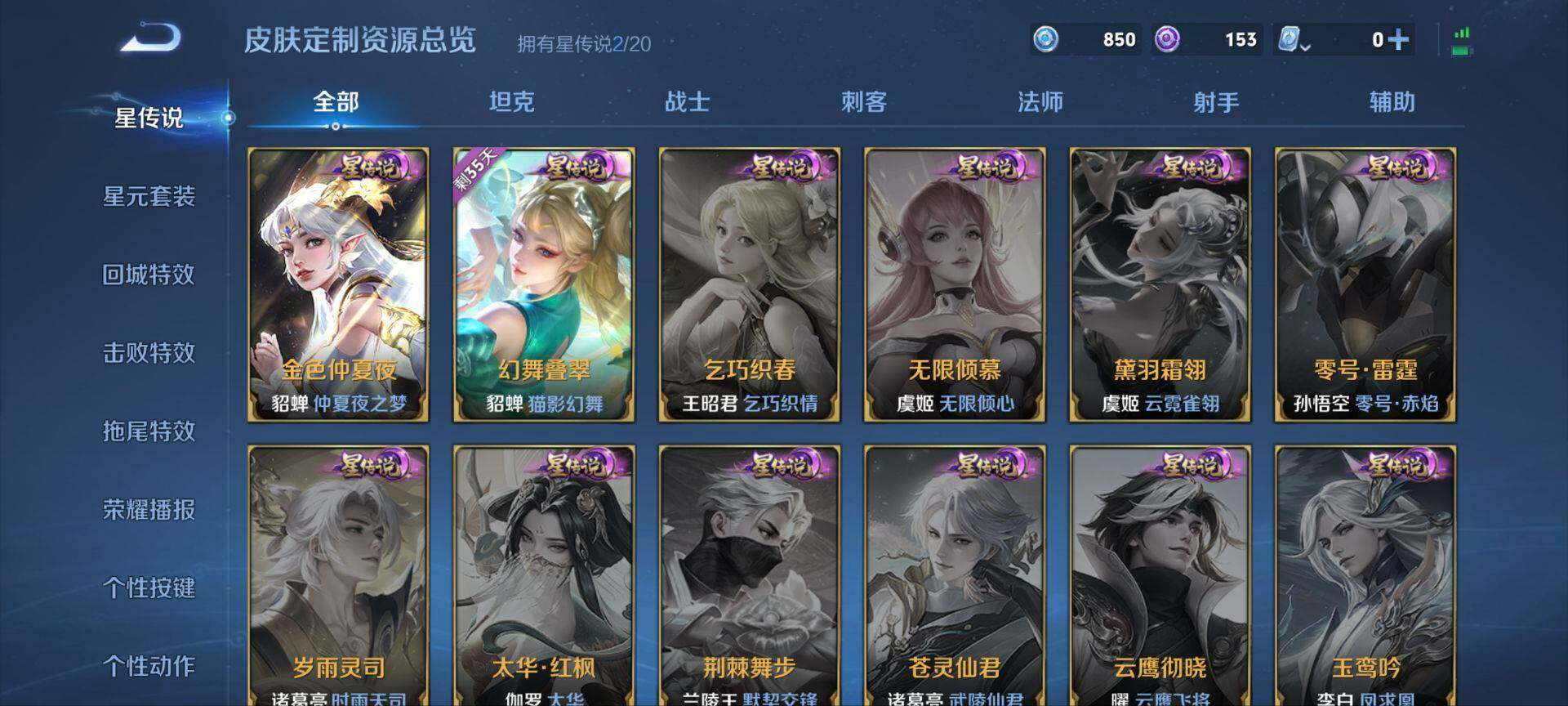WZ033101313王者荣耀账号详情图6