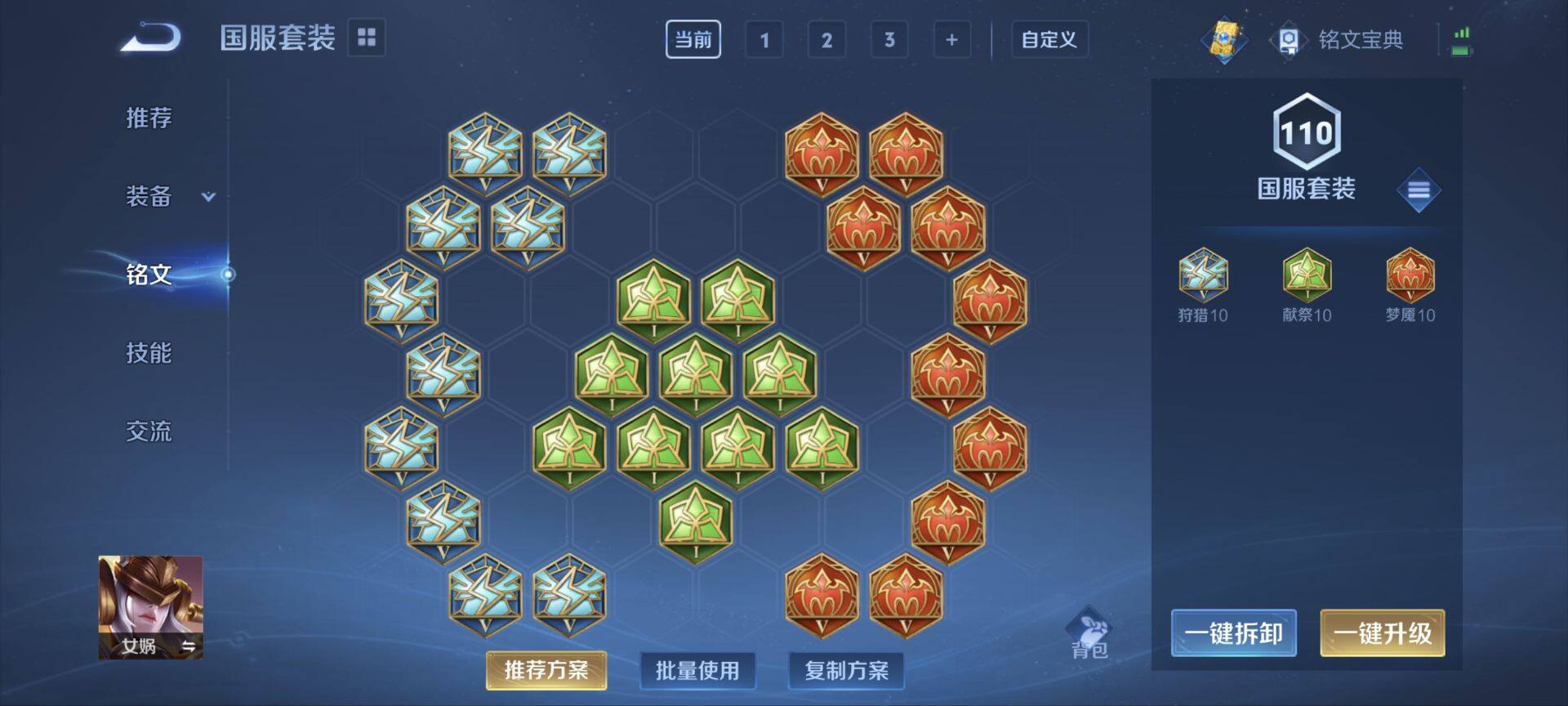 WZ033101313王者荣耀账号详情图7