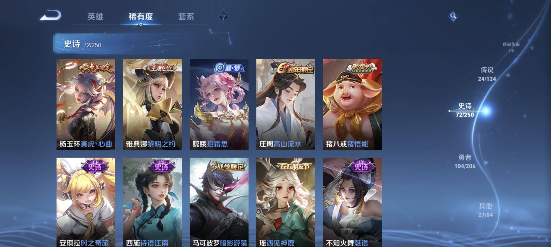 WZ033101313王者荣耀账号详情图8