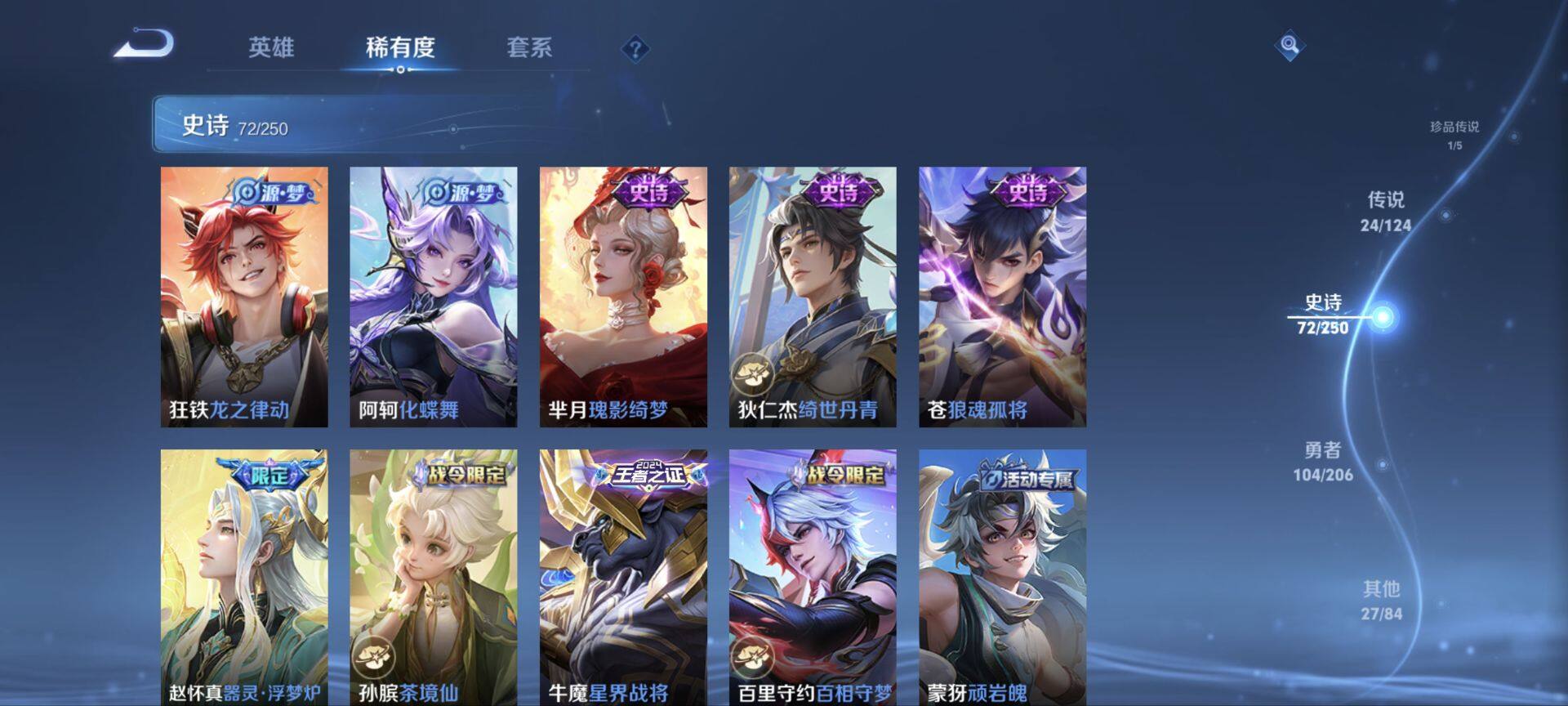 WZ033101313王者荣耀账号详情图10
