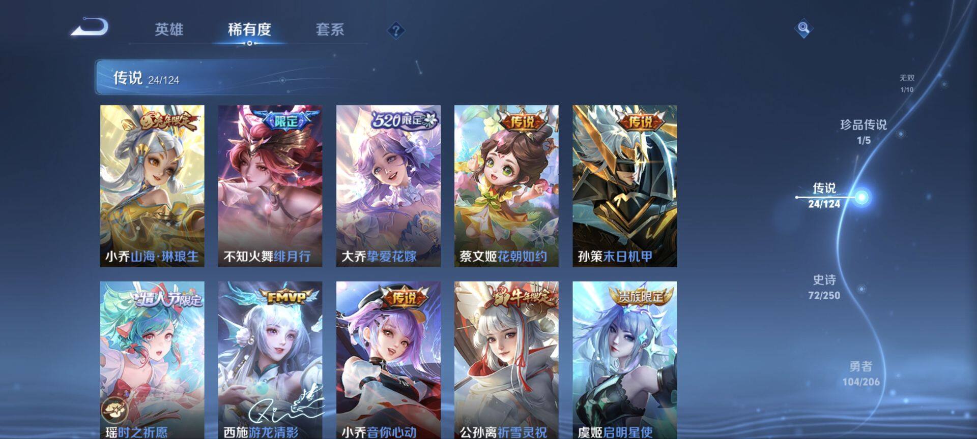 WZ033101313王者荣耀账号详情图11