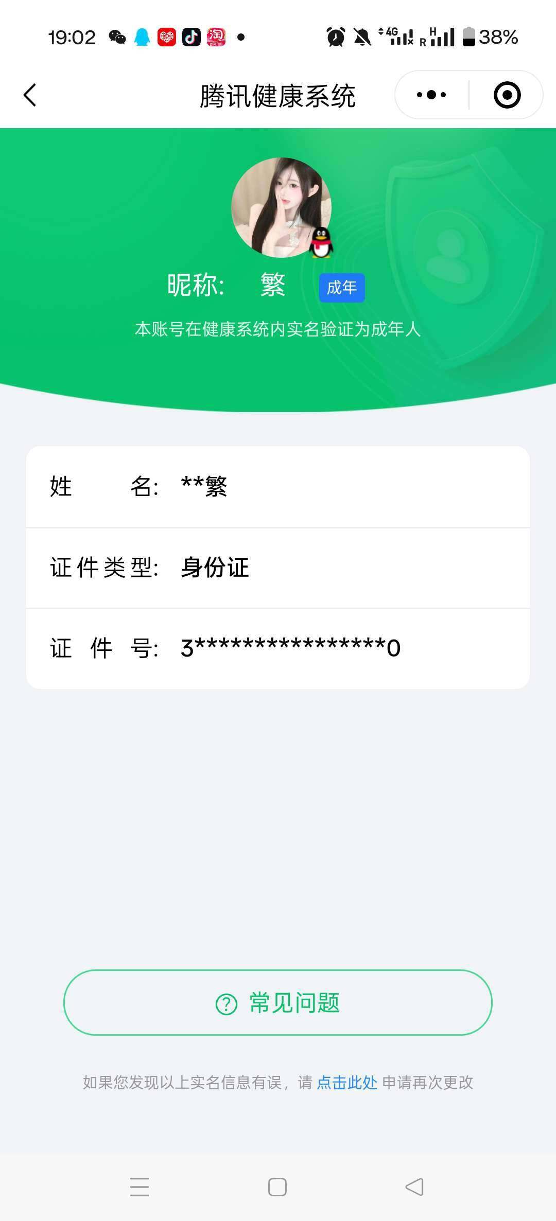 WZ033101313王者荣耀账号详情图15