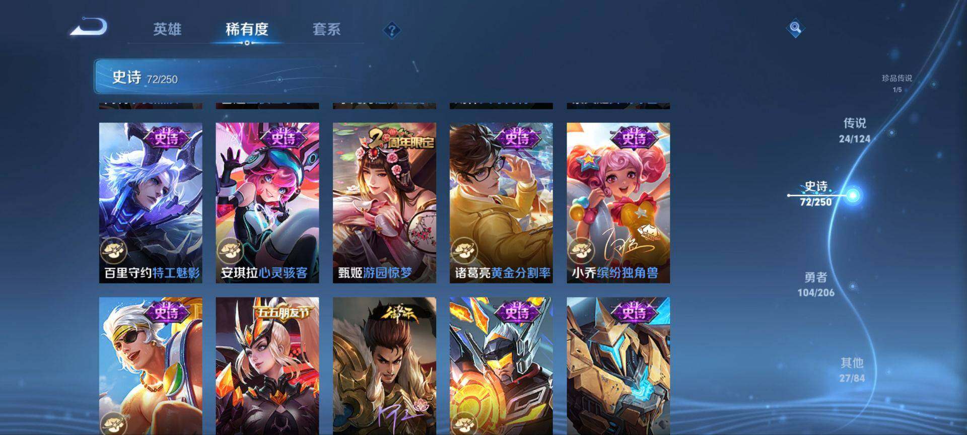 WZ033101313王者荣耀账号详情图18