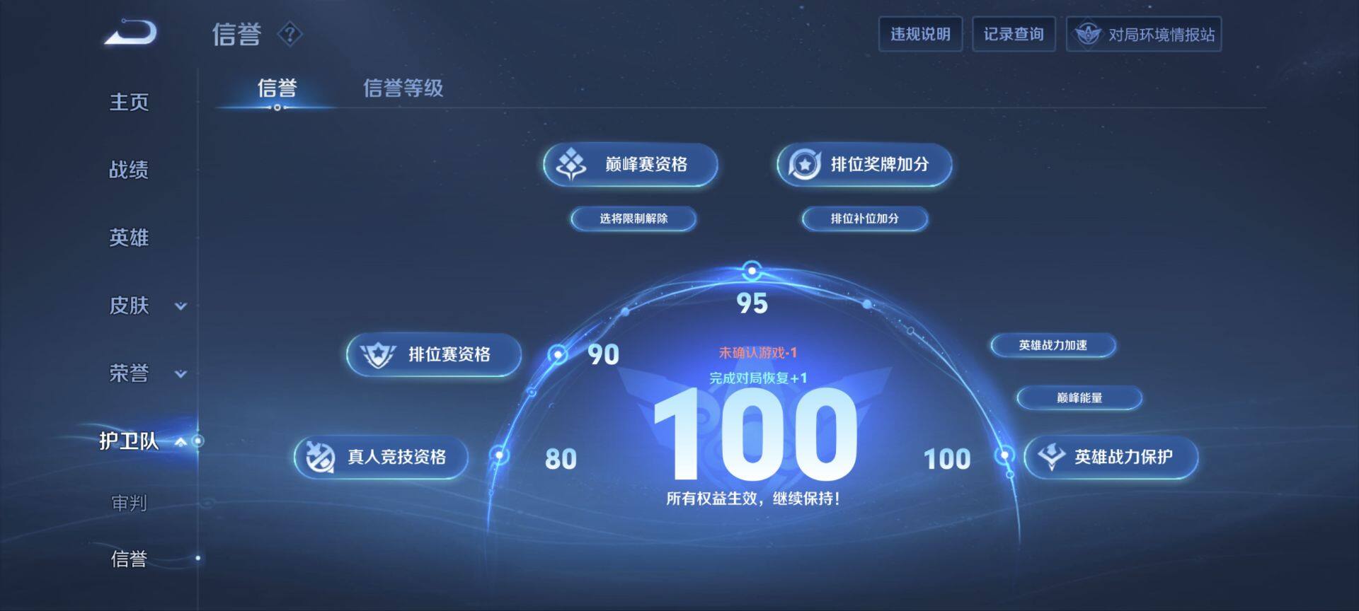 WZ033101313王者荣耀账号详情图20