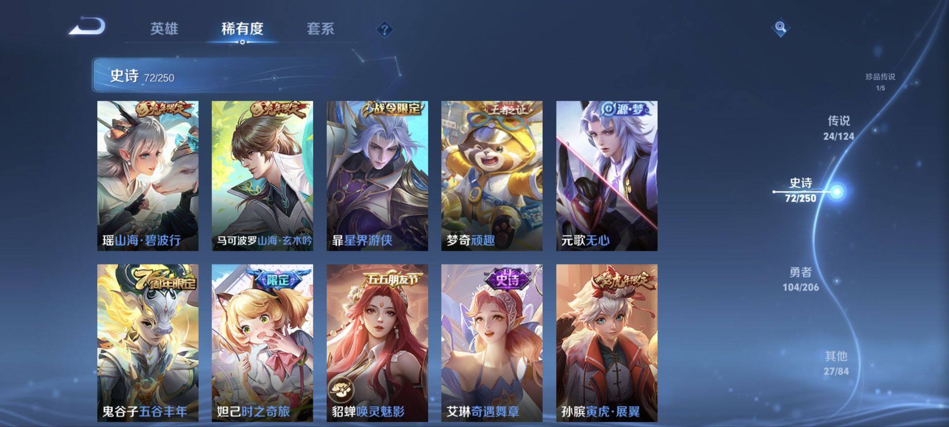 WZ033101313王者荣耀账号详情图21