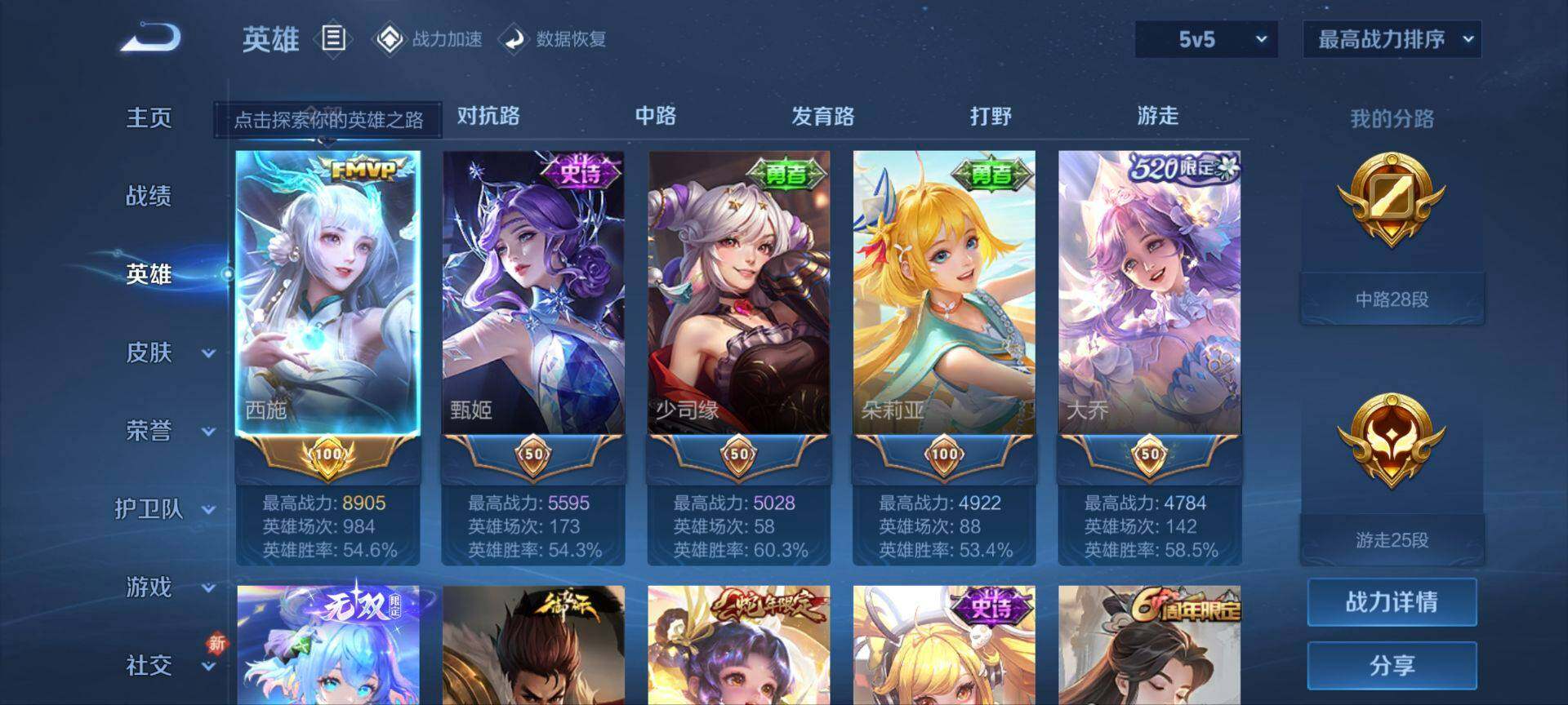 WZ033101313王者荣耀账号详情图22